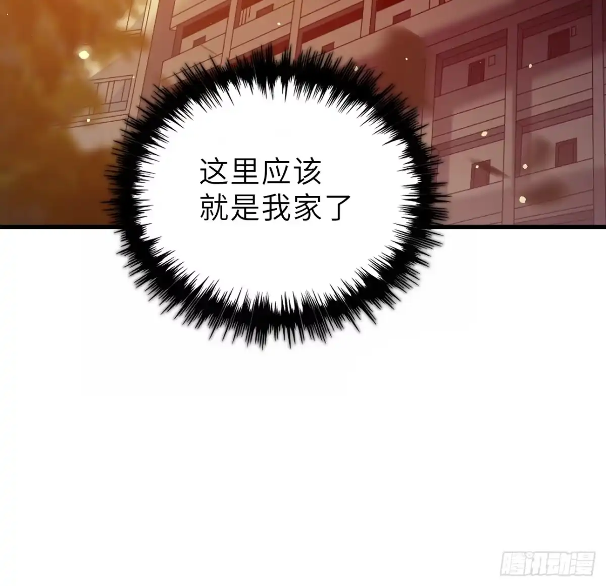 全民玩家：我能自选副本奖励 第一章 第172页