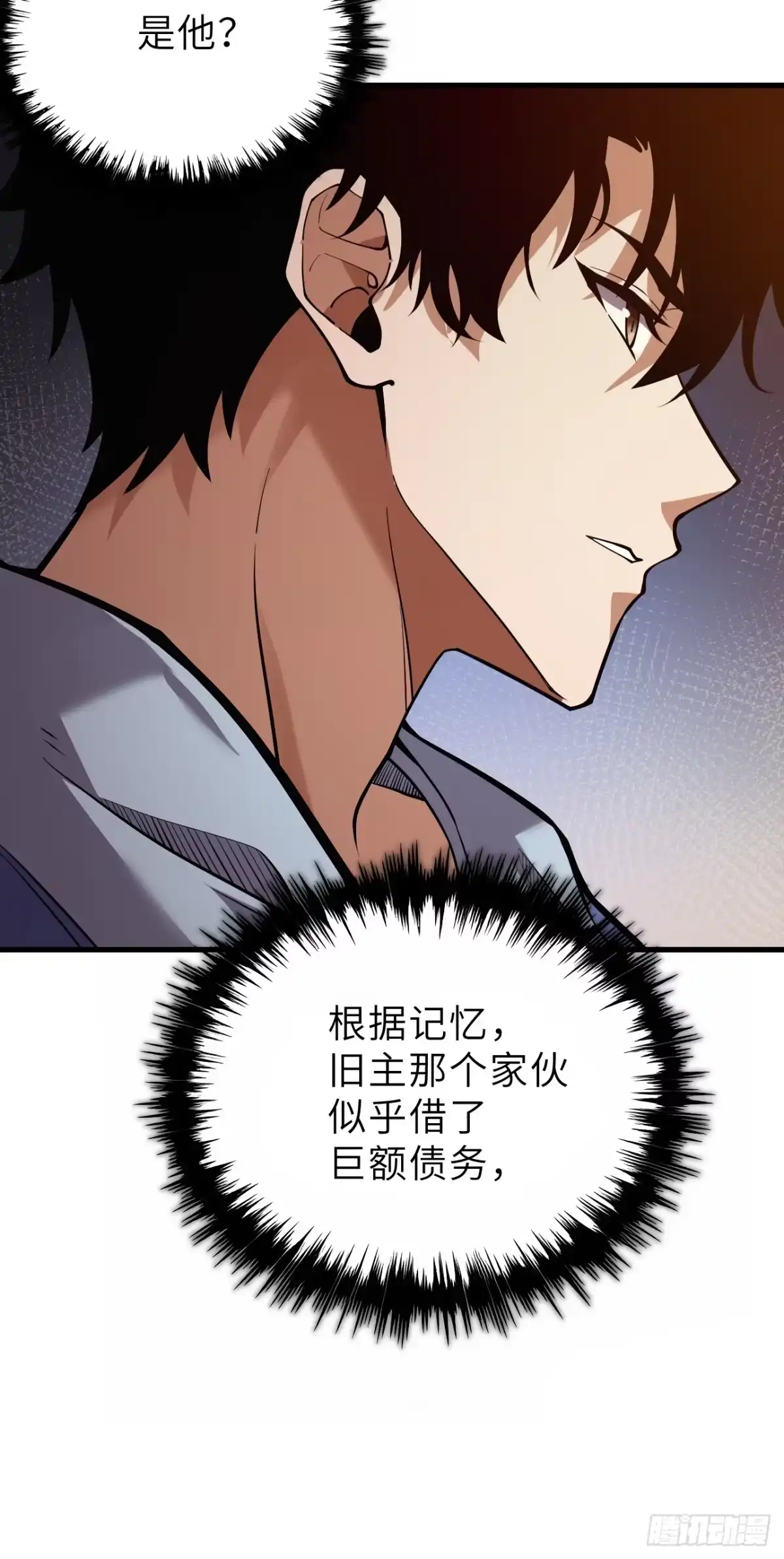 全民玩家：我能自选副本奖励 第一章 第178页