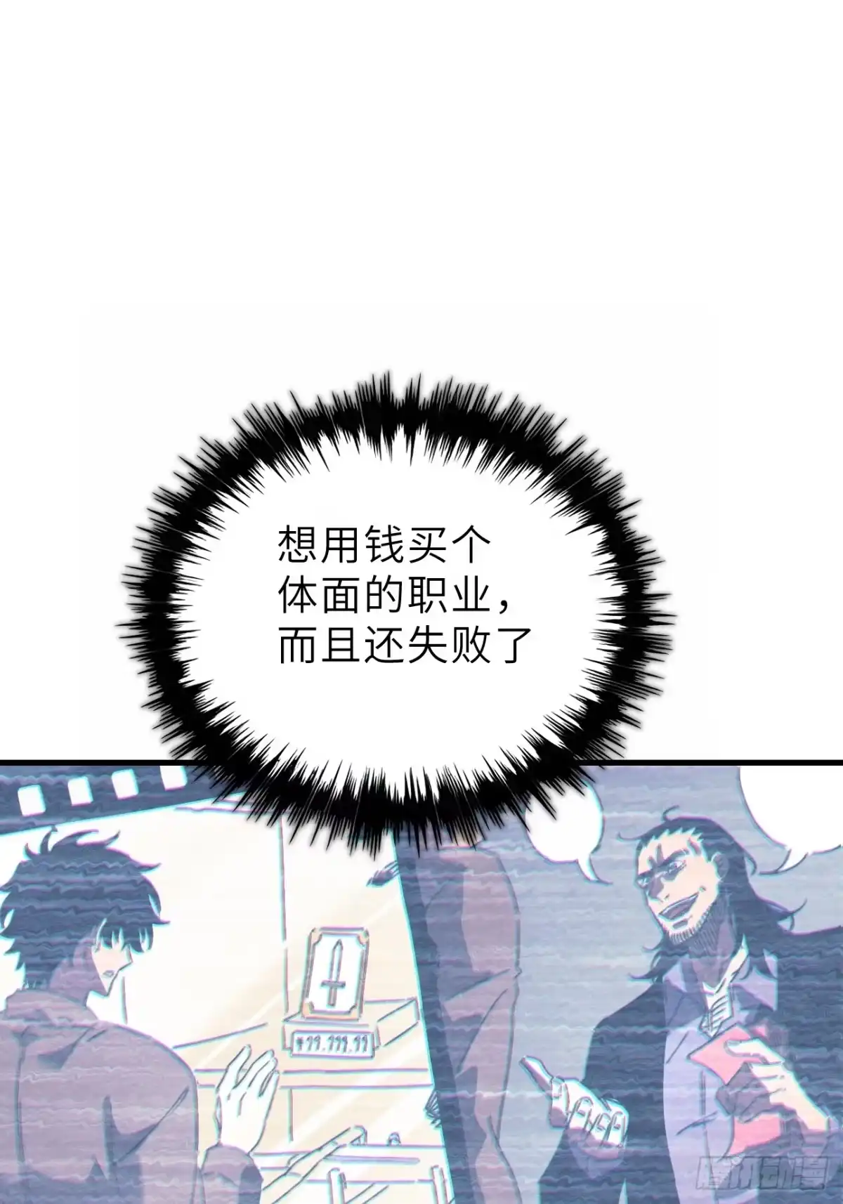 全民玩家：我能自选副本奖励 第一章 第179页