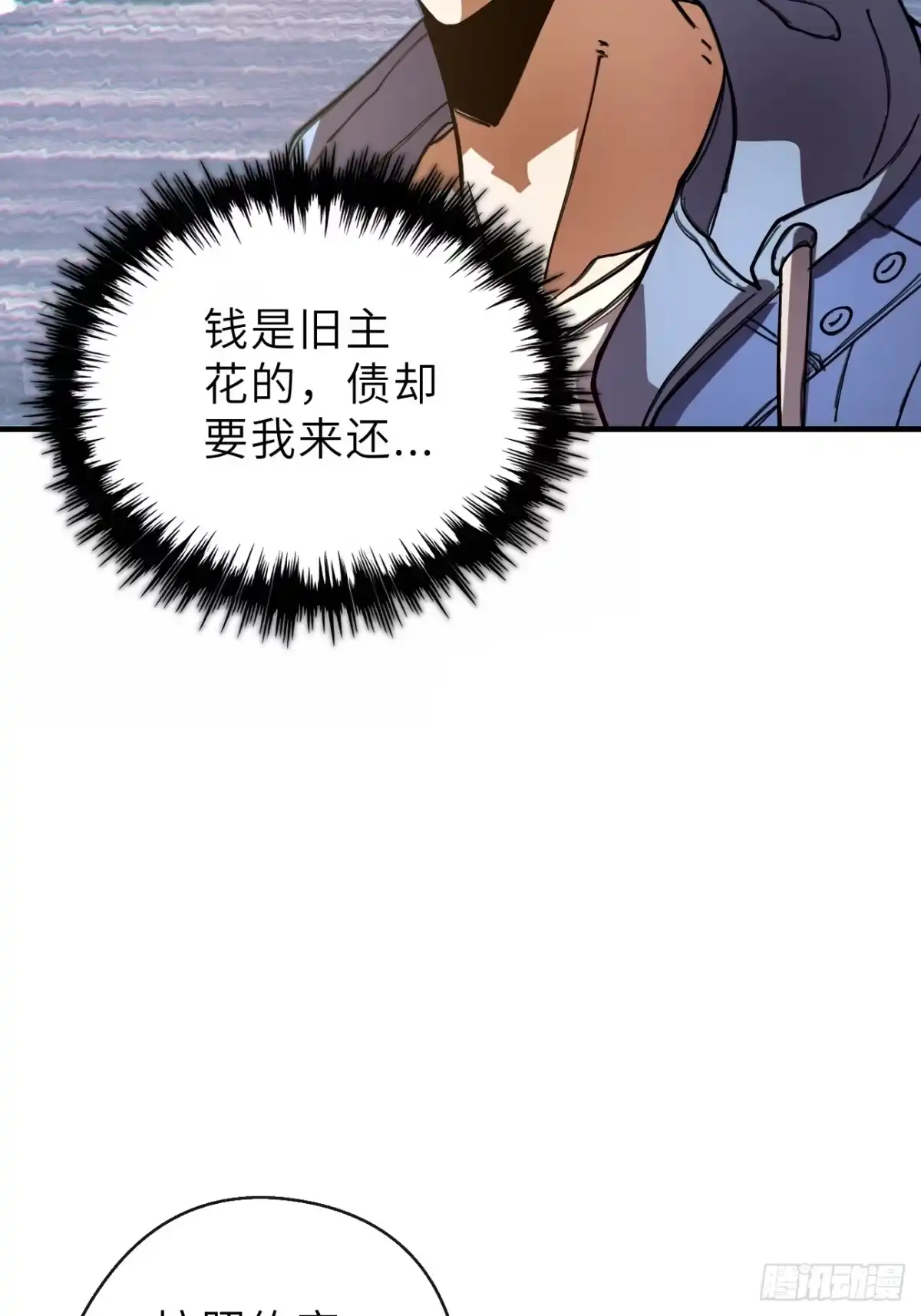 全民玩家：我能自选副本奖励 第一章 第181页