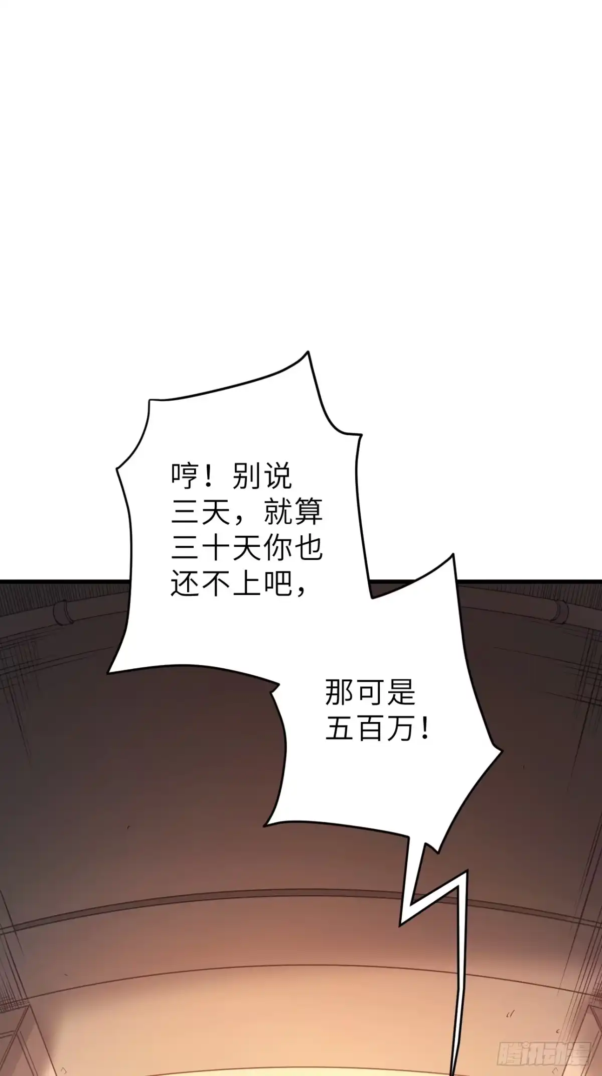 全民玩家：我能自选副本奖励 第一章 第184页