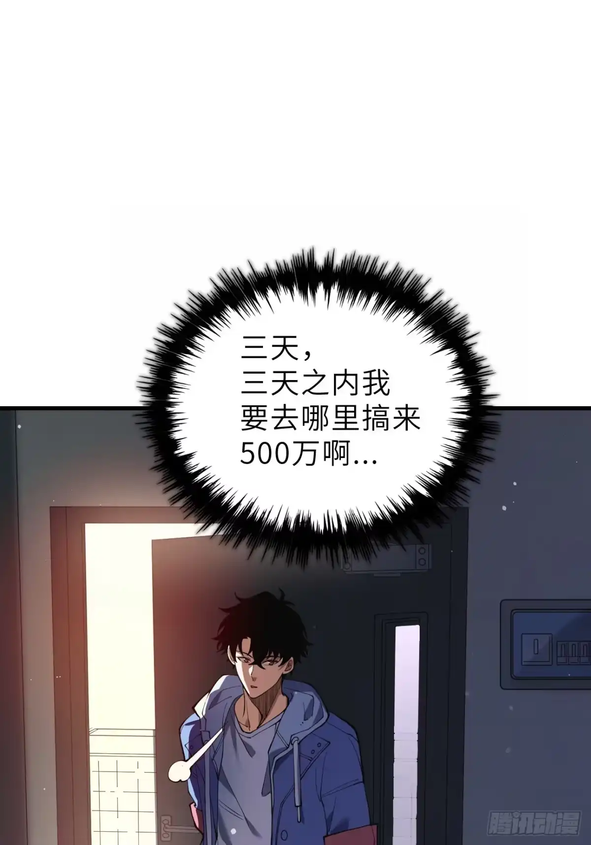 全民玩家：我能自选副本奖励 第一章 第188页