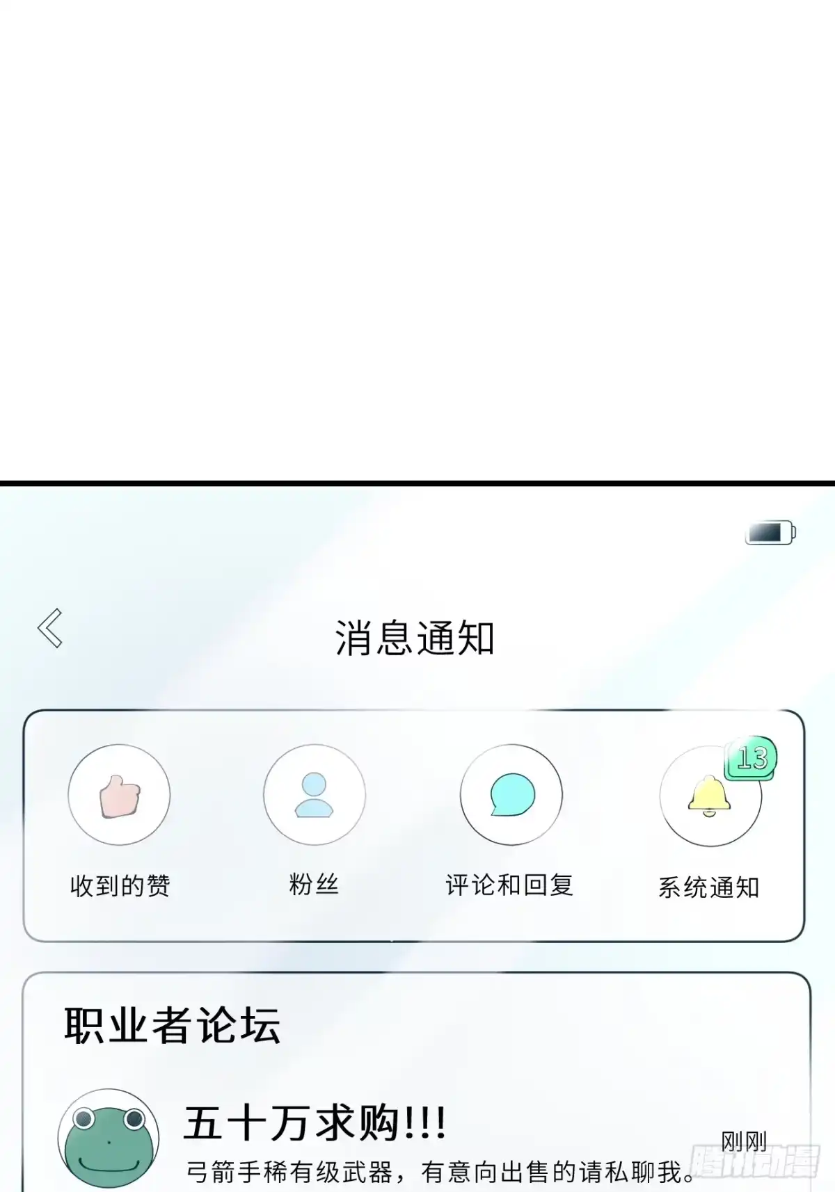 全民玩家：我能自选副本奖励 第一章 第191页