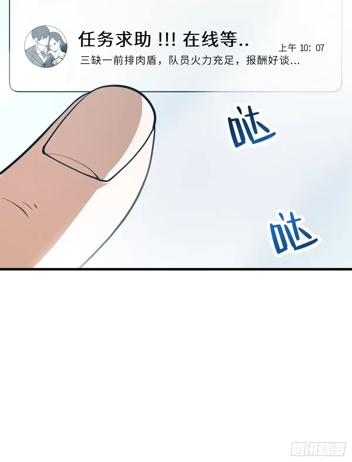 全民玩家：我能自选副本奖励 第一章 第192页