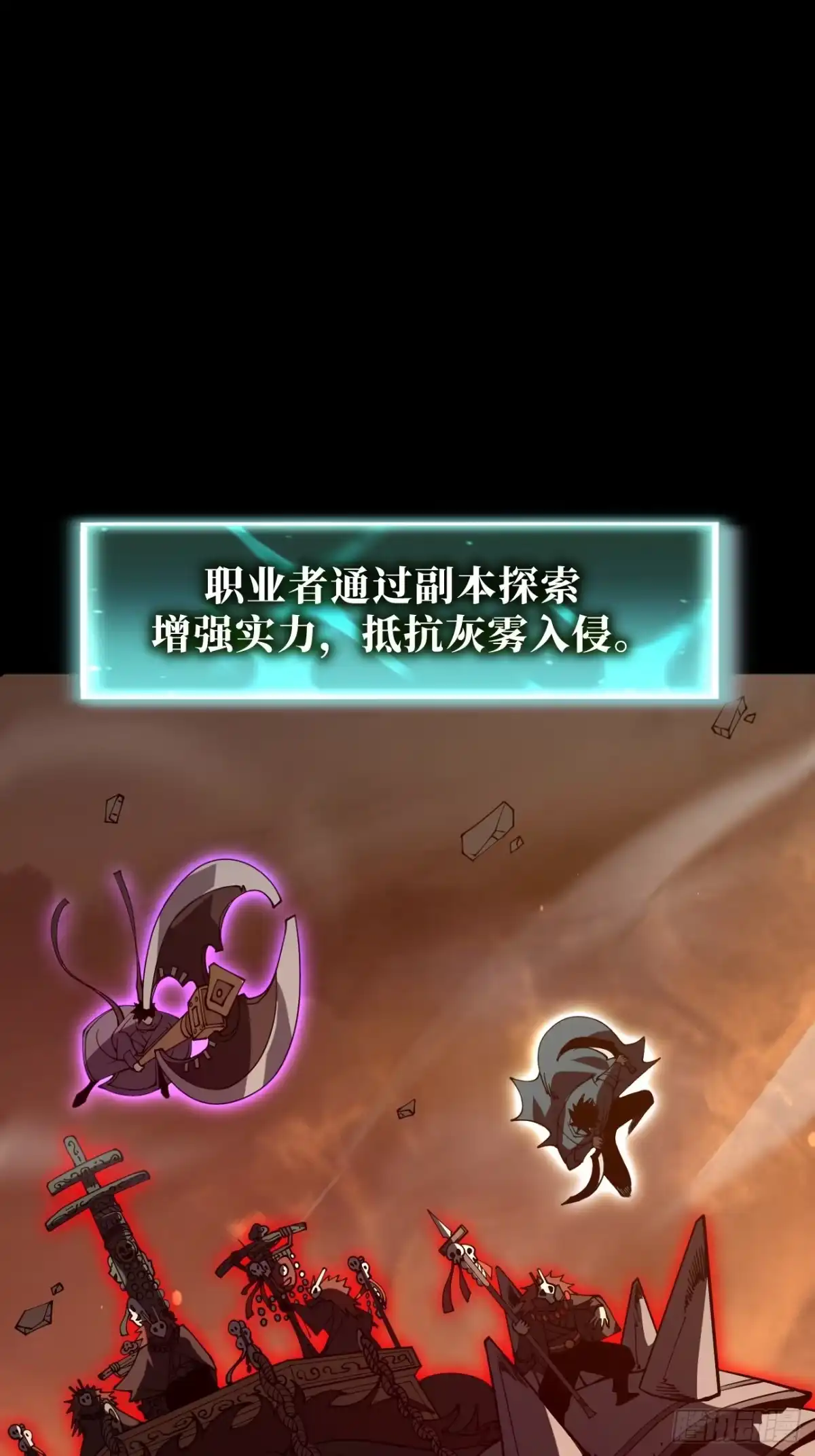 全民玩家：我能自选副本奖励 第一章 第21页