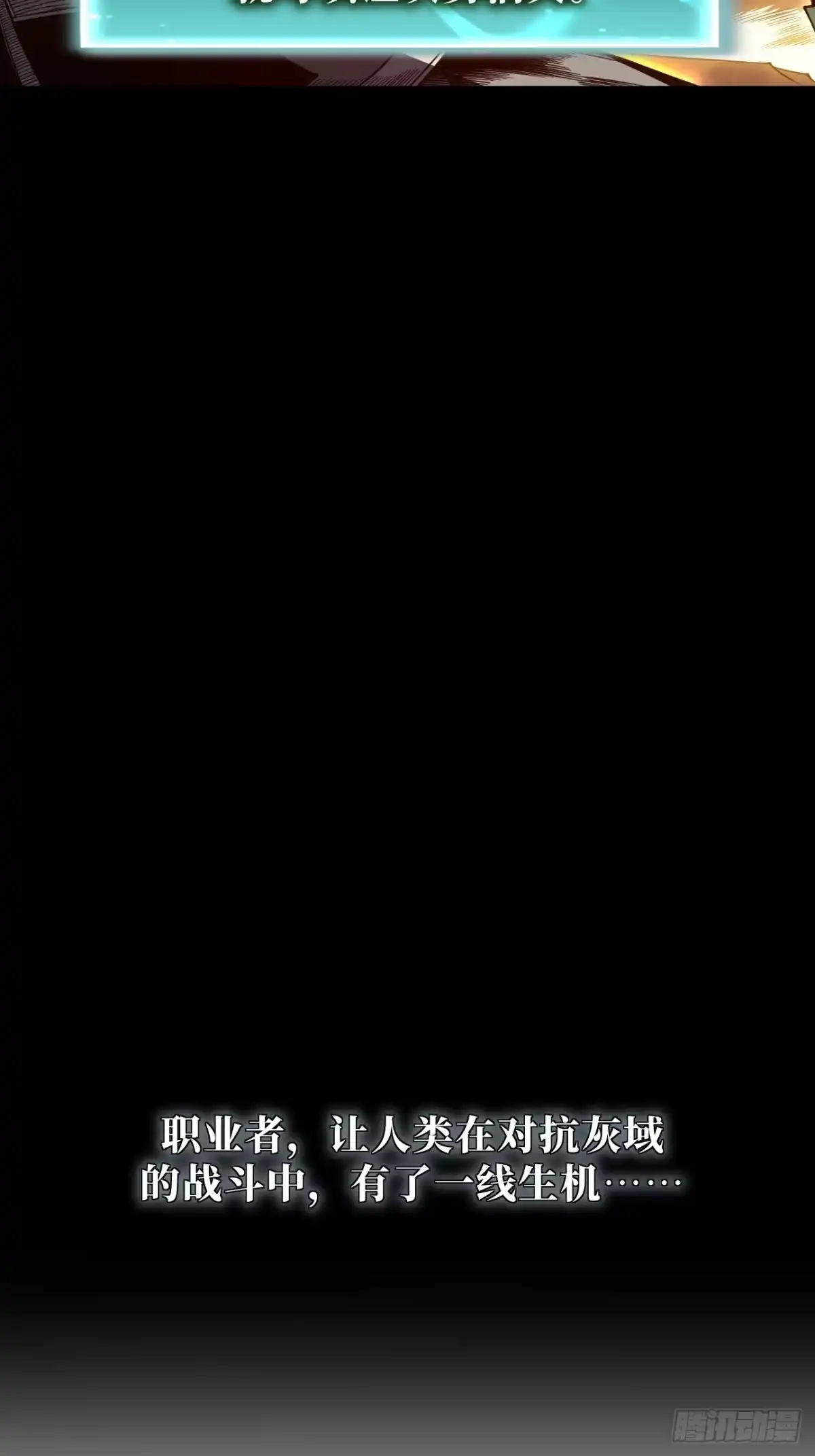 全民玩家：我能自选副本奖励 第一章 第23页
