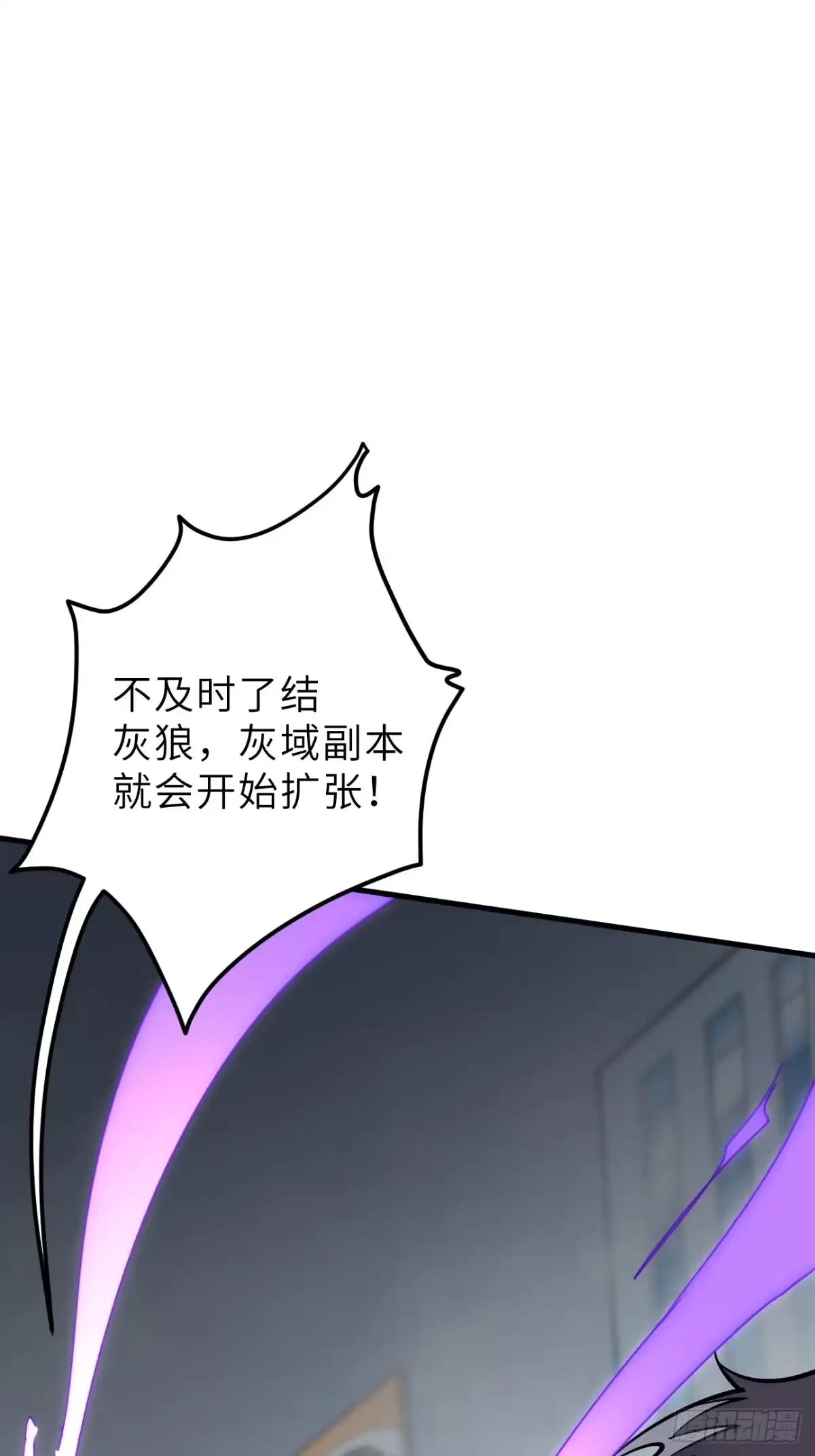 全民玩家：我能自选副本奖励 第一章 第26页