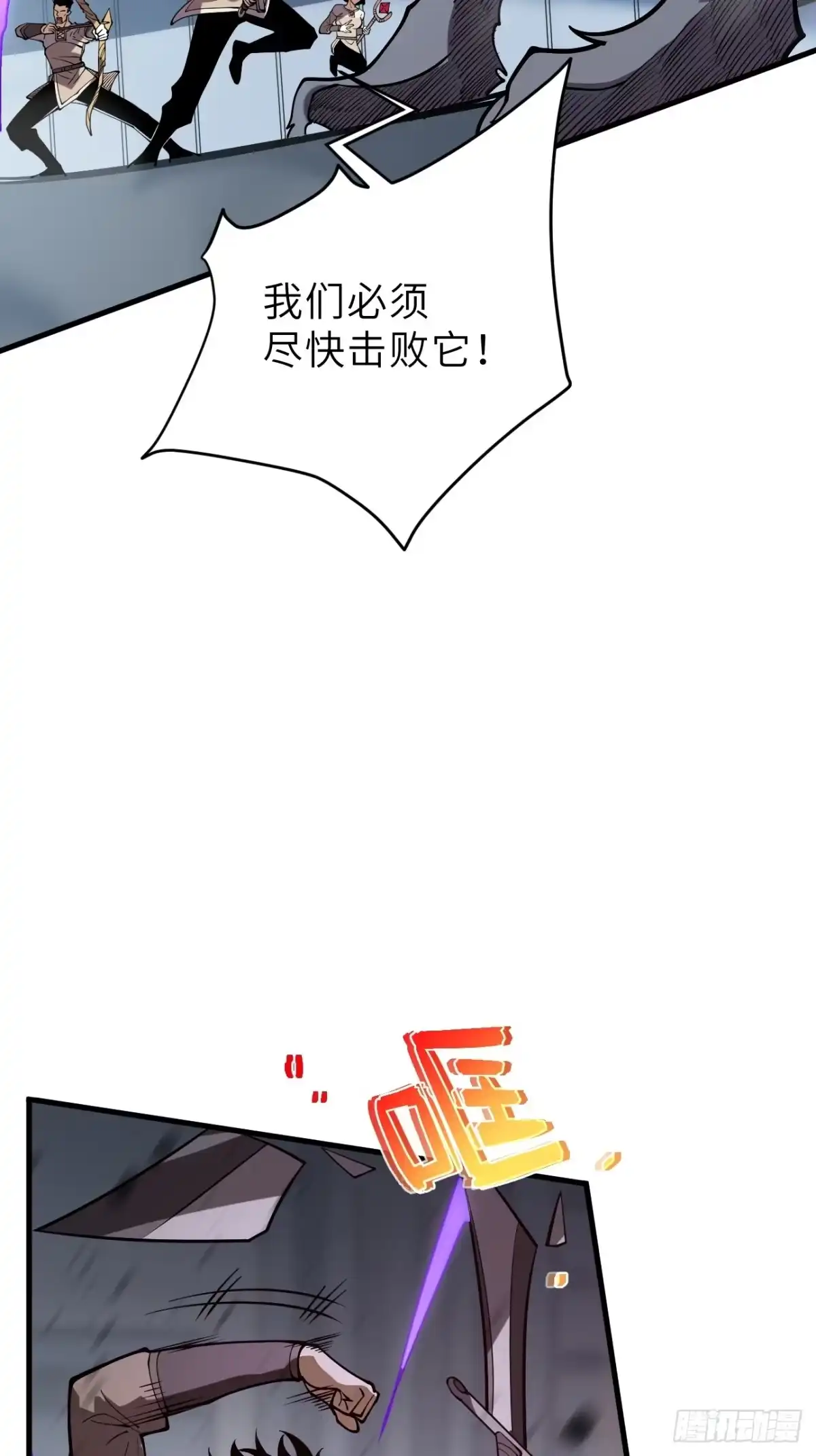 全民玩家：我能自选副本奖励 第一章 第28页
