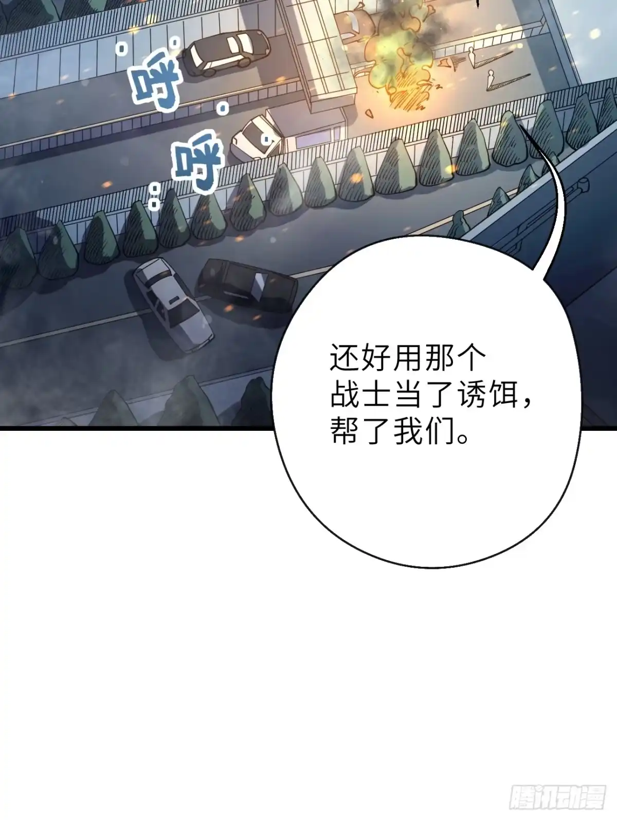 全民玩家：我能自选副本奖励 第一章 第35页