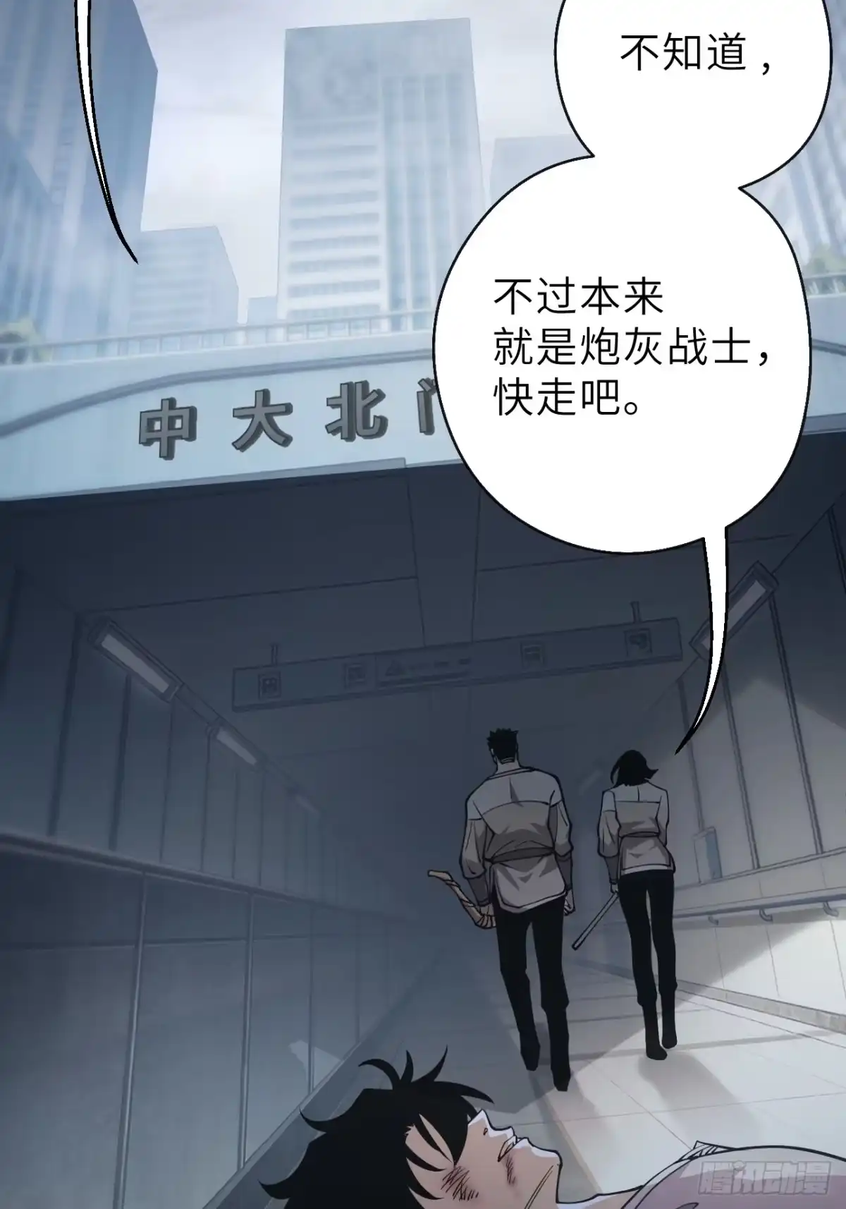 全民玩家：我能自选副本奖励 第一章 第37页