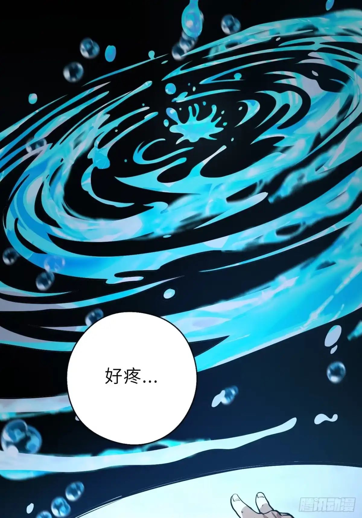 全民玩家：我能自选副本奖励 第一章 第40页