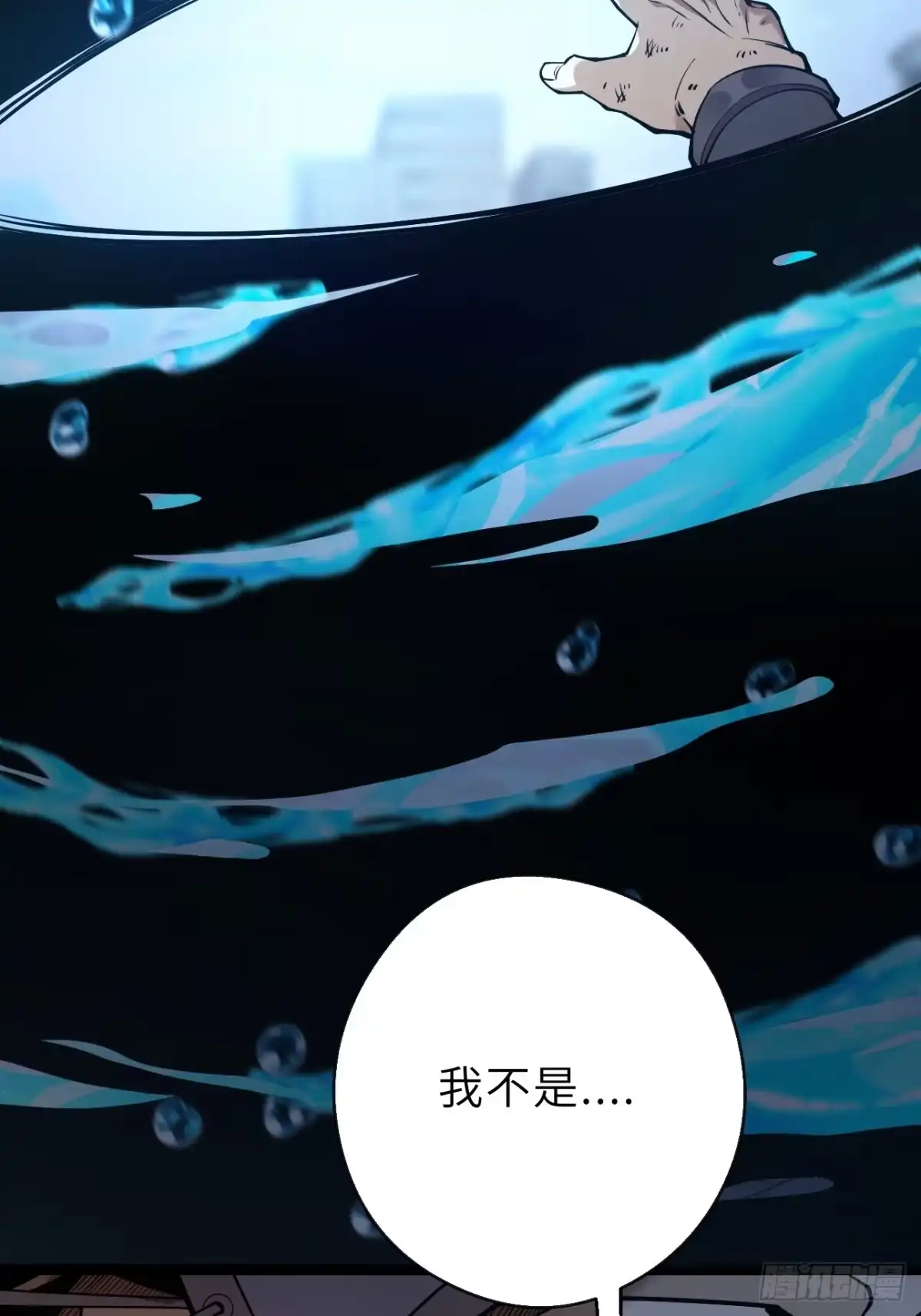全民玩家：我能自选副本奖励 第一章 第41页