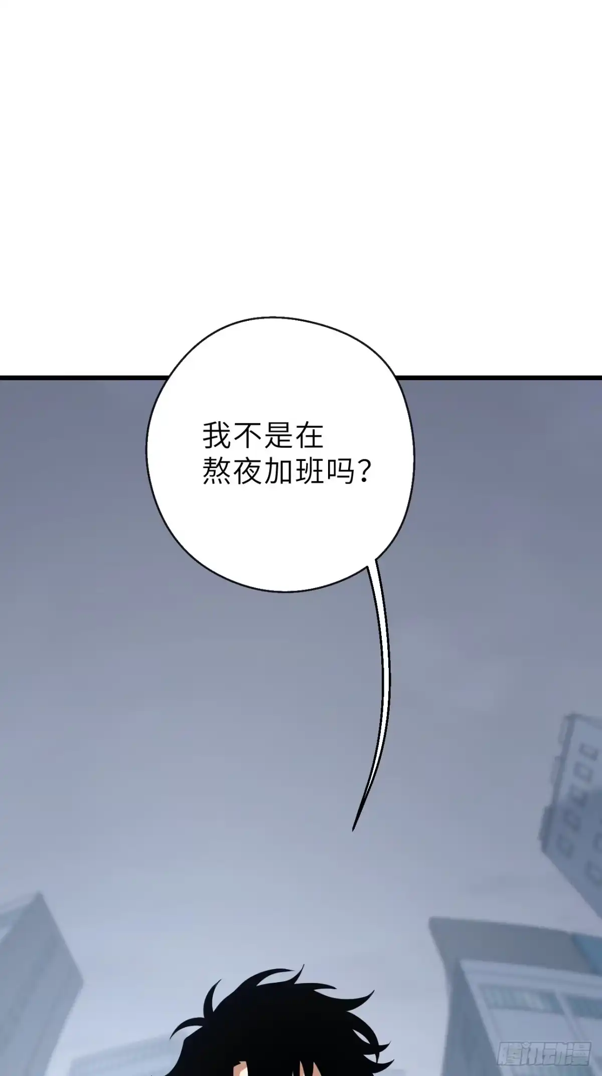 全民玩家：我能自选副本奖励 第一章 第44页