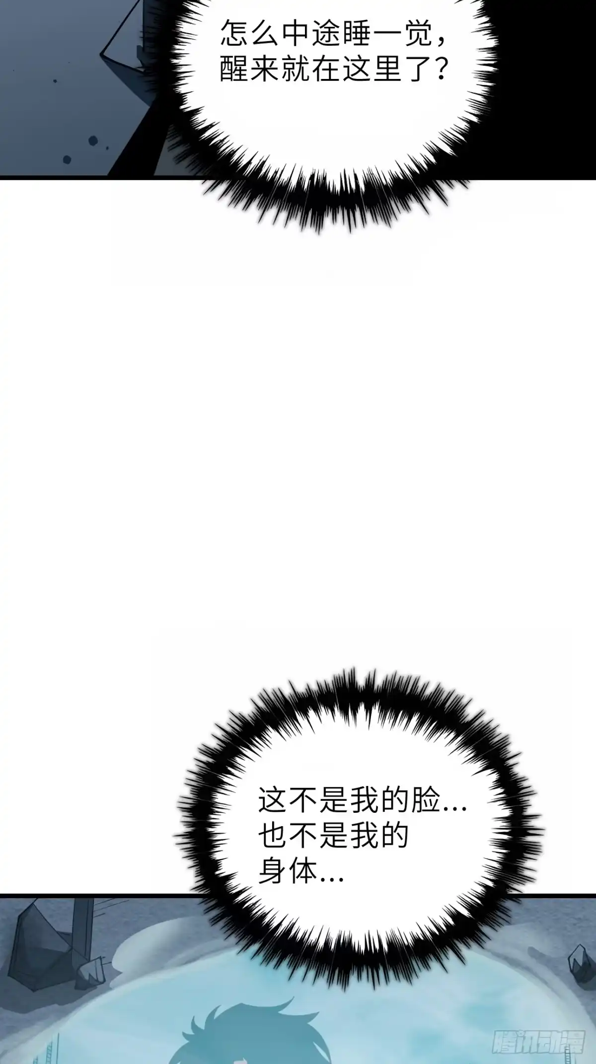 全民玩家：我能自选副本奖励 第一章 第46页