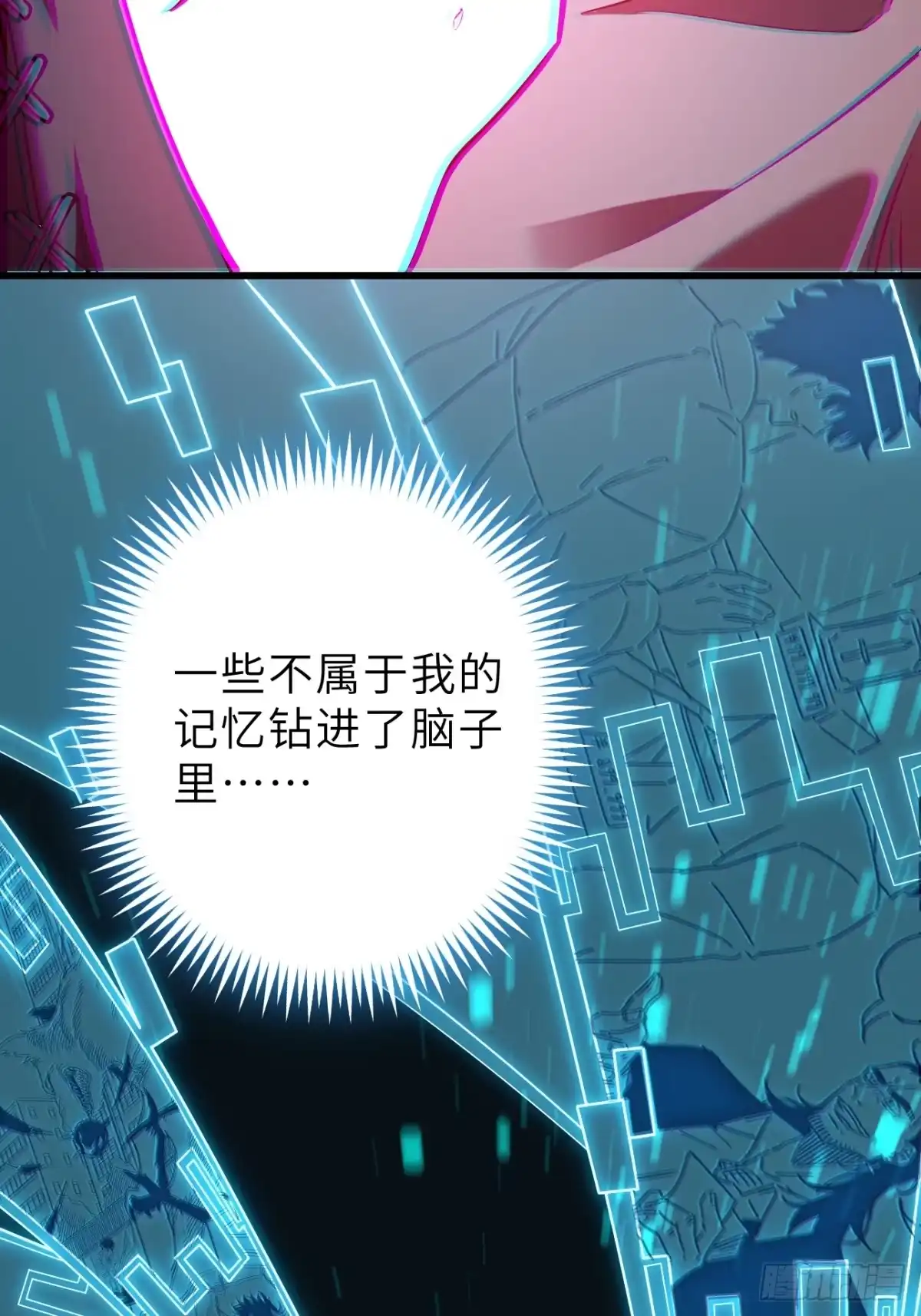 全民玩家：我能自选副本奖励 第一章 第49页