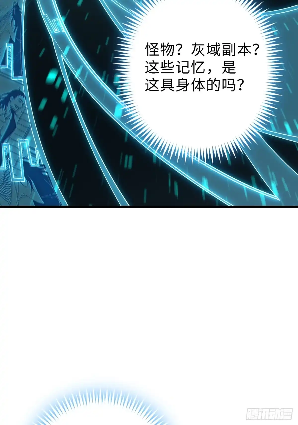 全民玩家：我能自选副本奖励 第一章 第51页