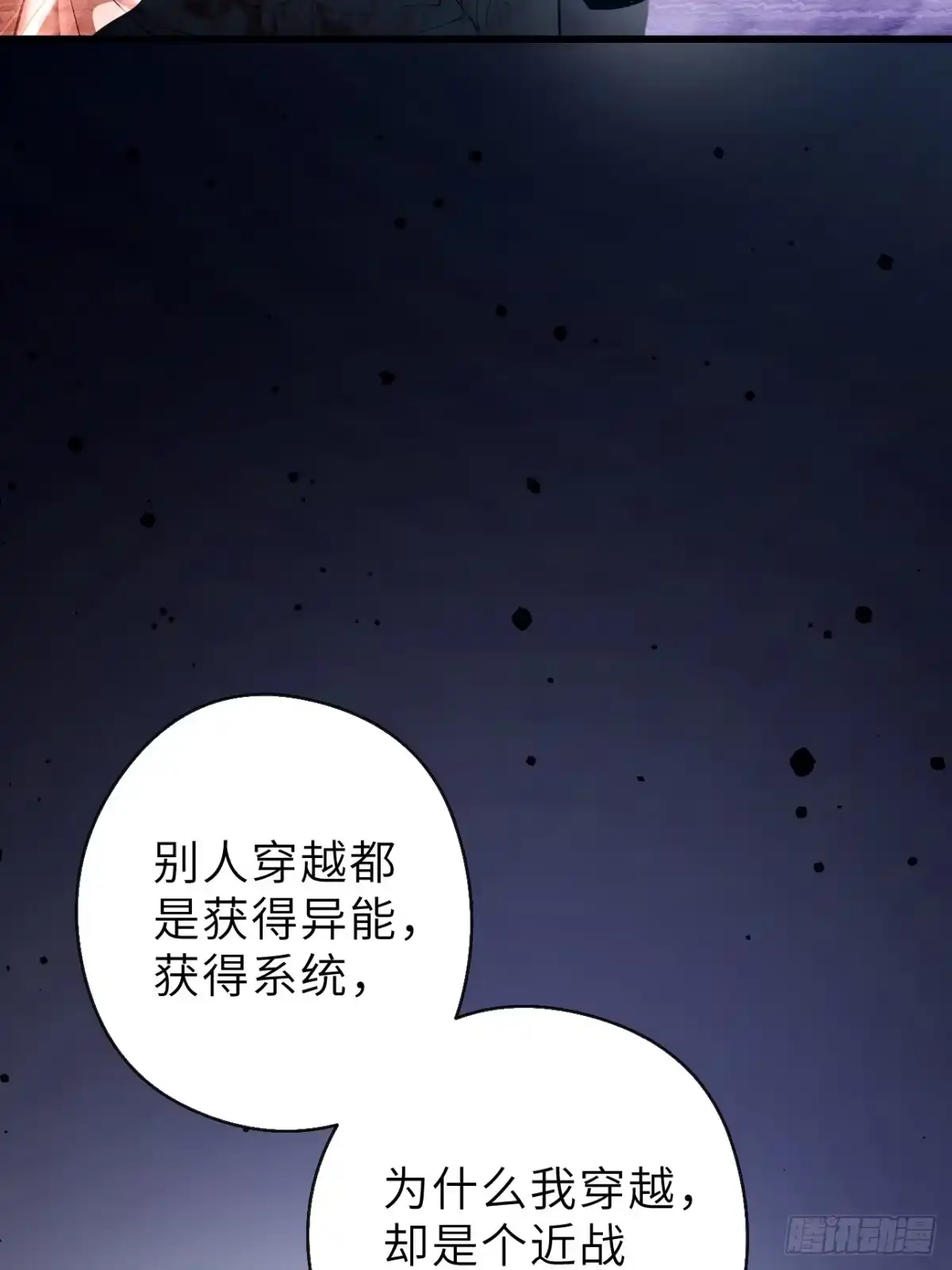 全民玩家：我能自选副本奖励 第一章 第56页