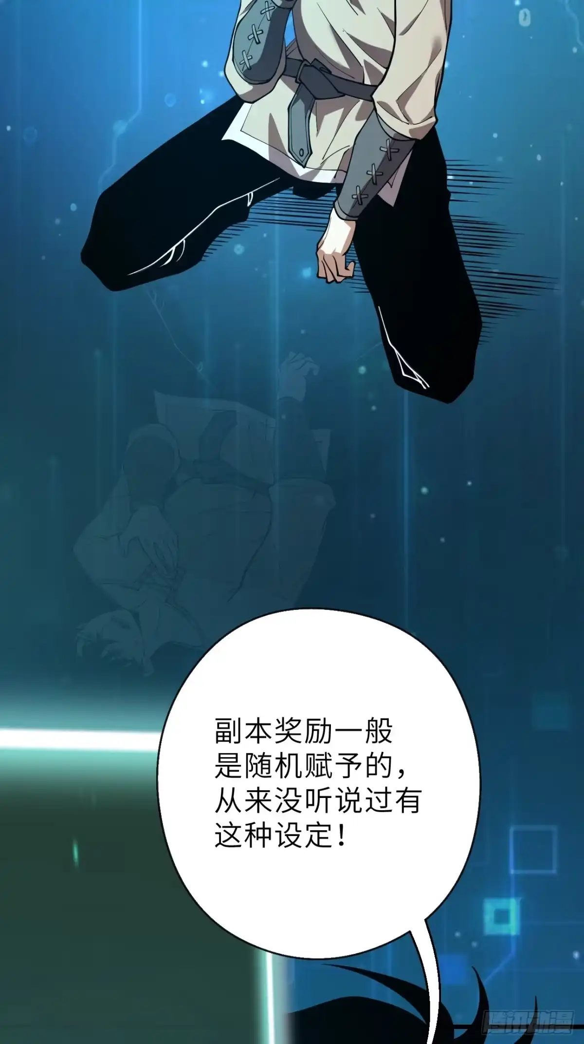 全民玩家：我能自选副本奖励 第一章 第62页