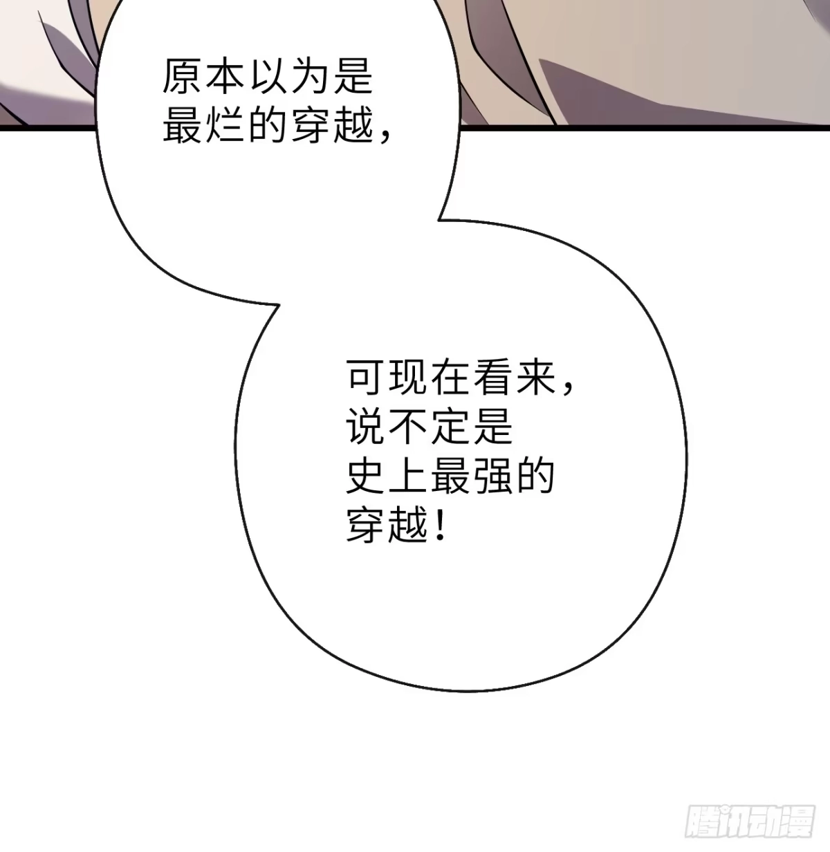 全民玩家：我能自选副本奖励 第一章 第66页