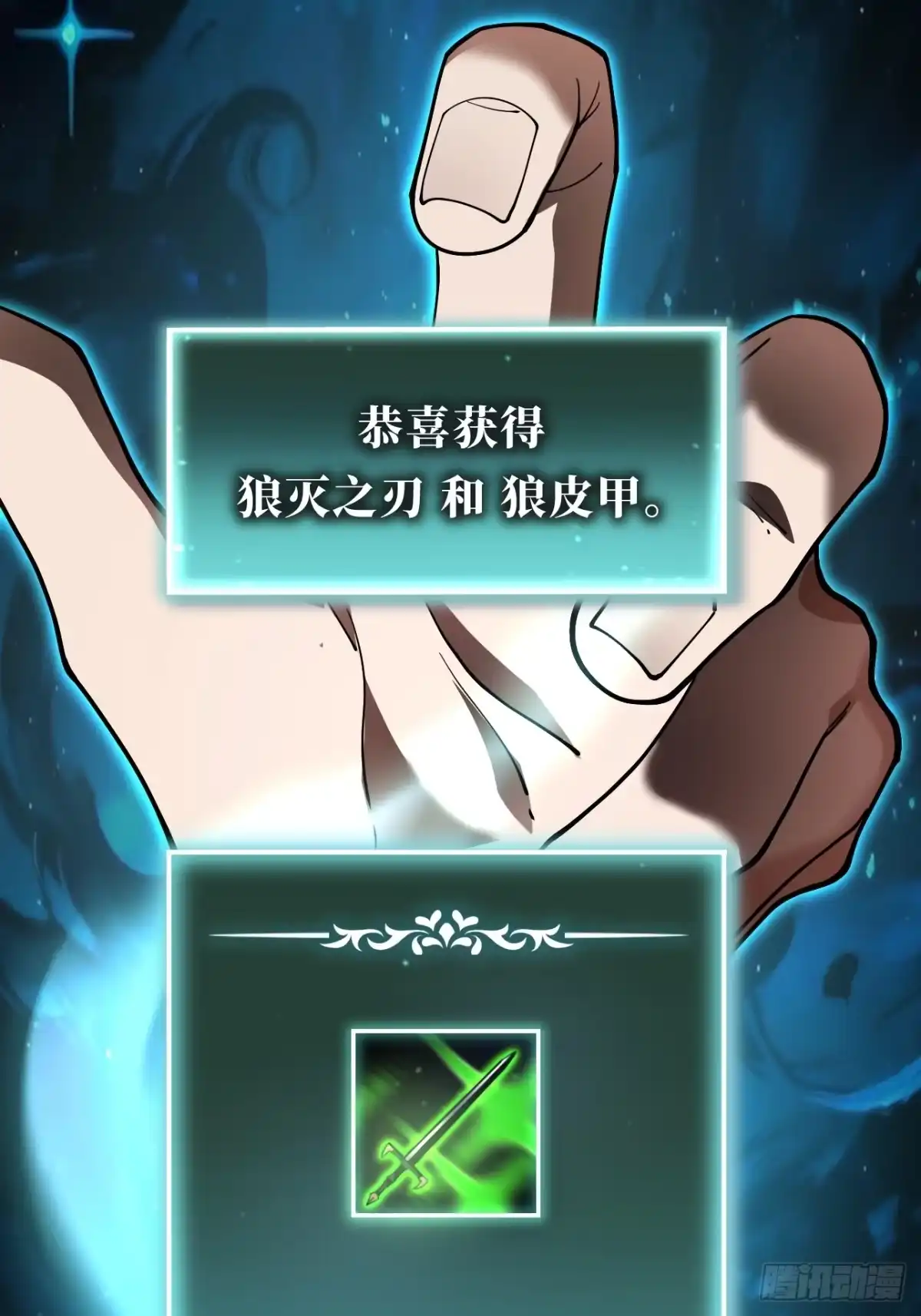 全民玩家：我能自选副本奖励 第一章 第70页