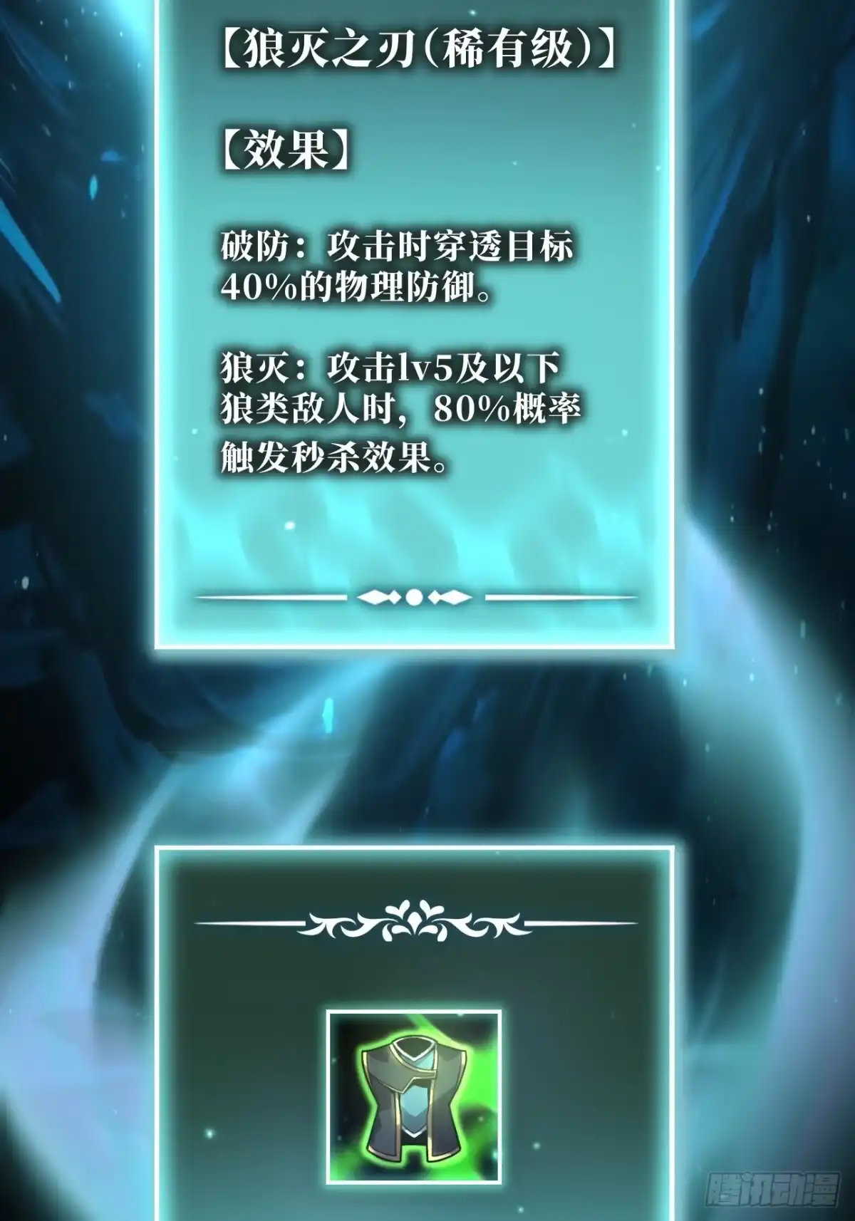 全民玩家：我能自选副本奖励 第一章 第71页