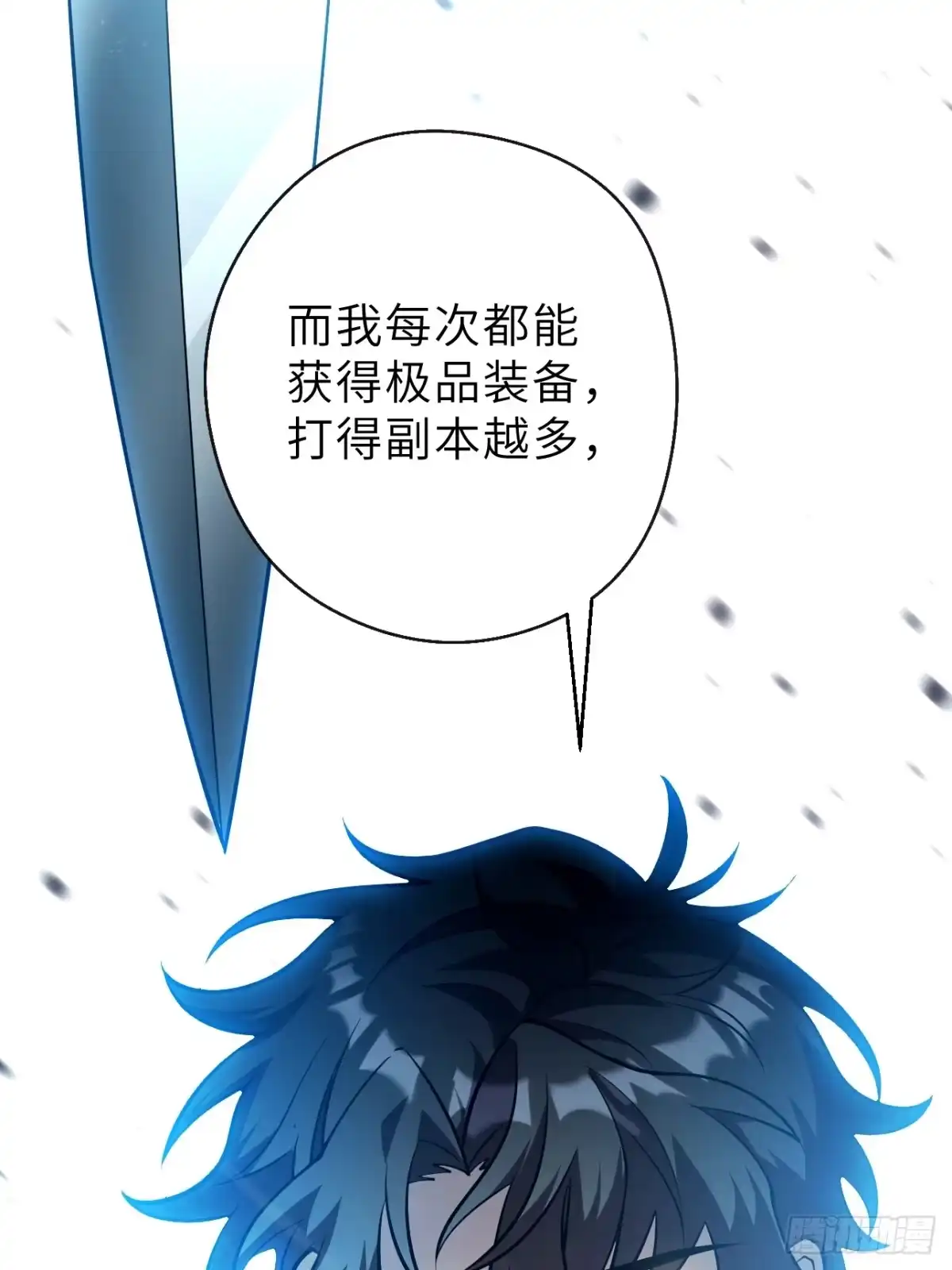 全民玩家：我能自选副本奖励 第一章 第77页