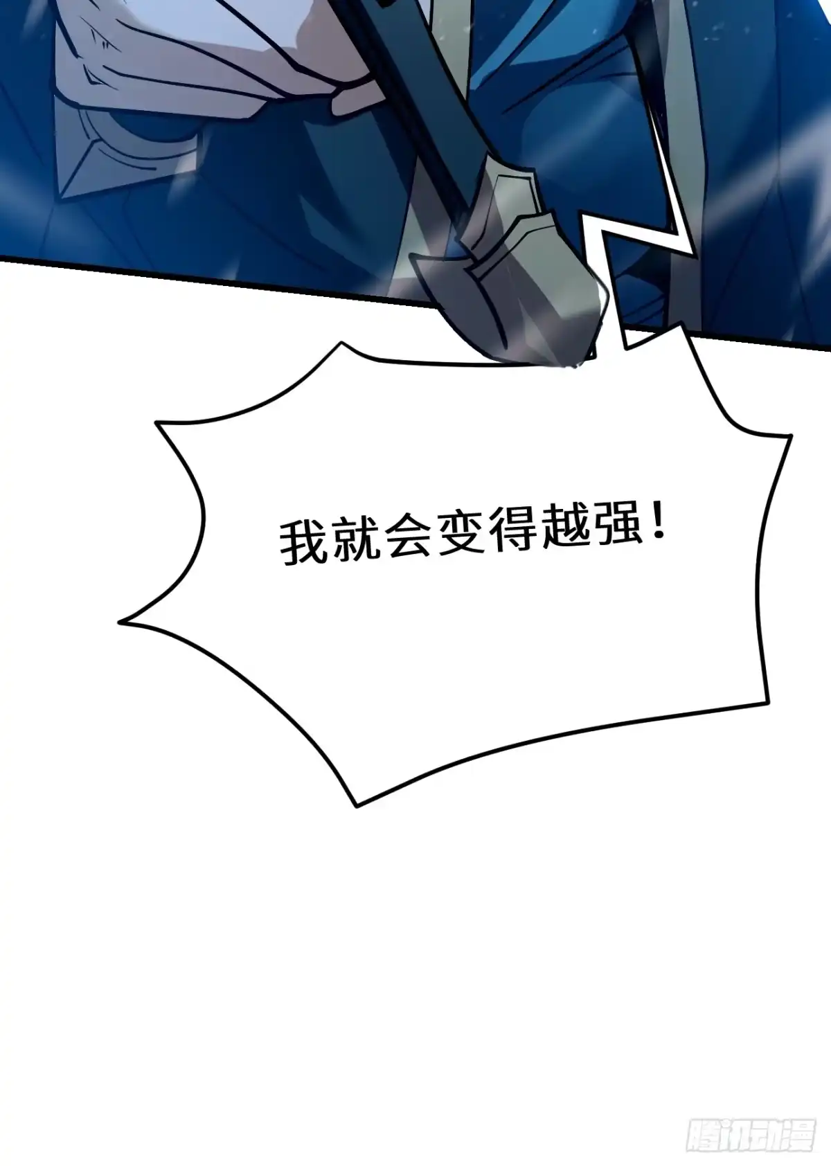 全民玩家：我能自选副本奖励 第一章 第79页