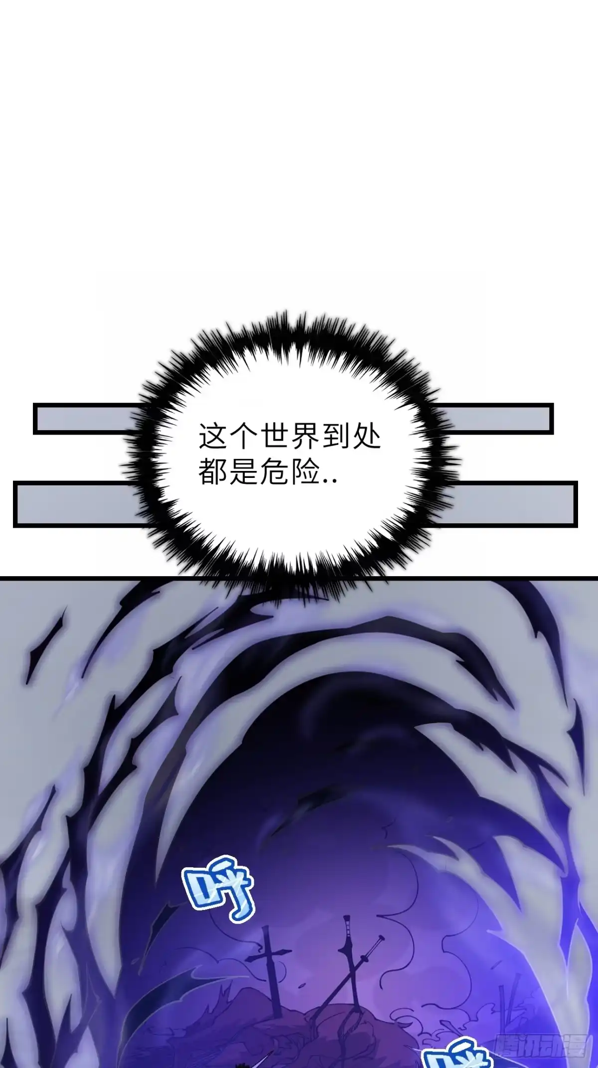 全民玩家：我能自选副本奖励 第一章 第80页