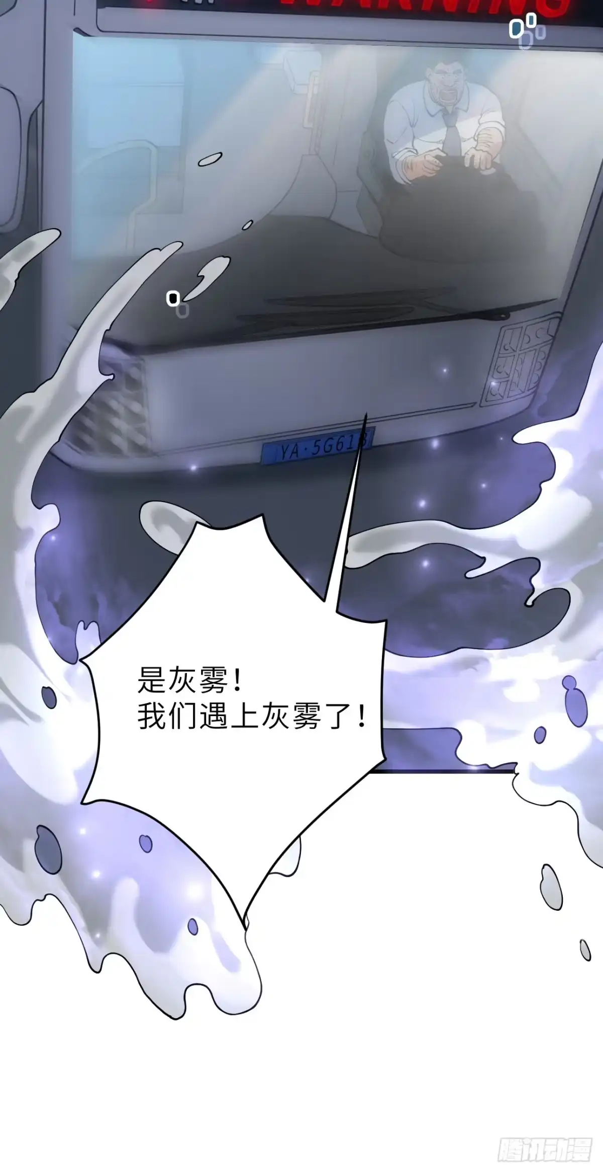 全民玩家：我能自选副本奖励 第一章 第94页