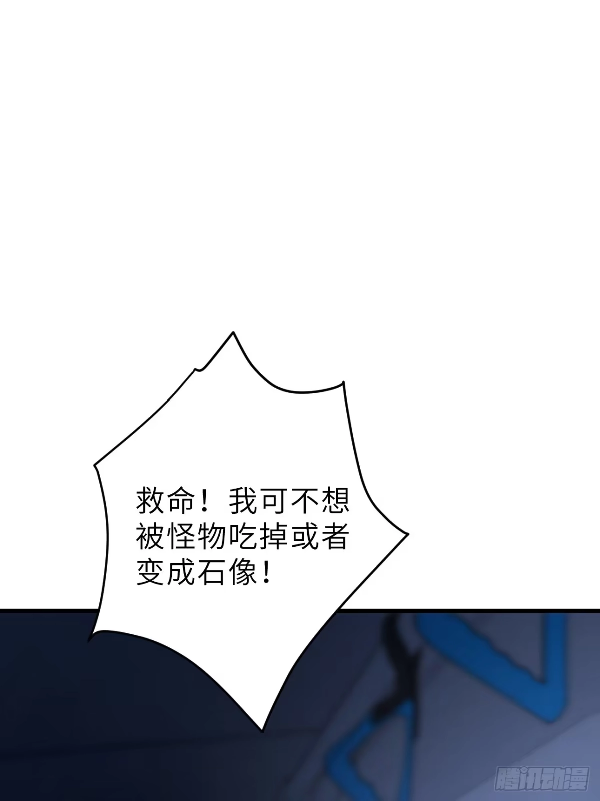全民玩家：我能自选副本奖励 第一章 第95页