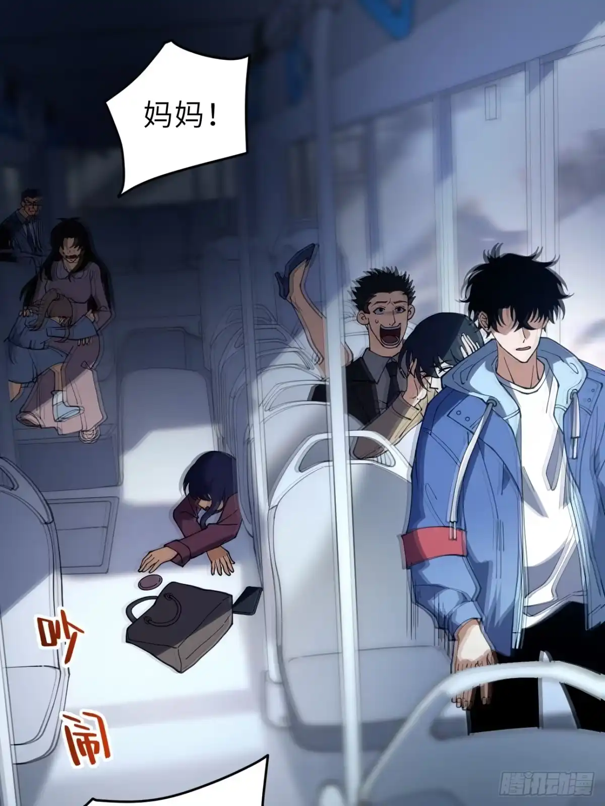 全民玩家：我能自选副本奖励 第一章 第96页