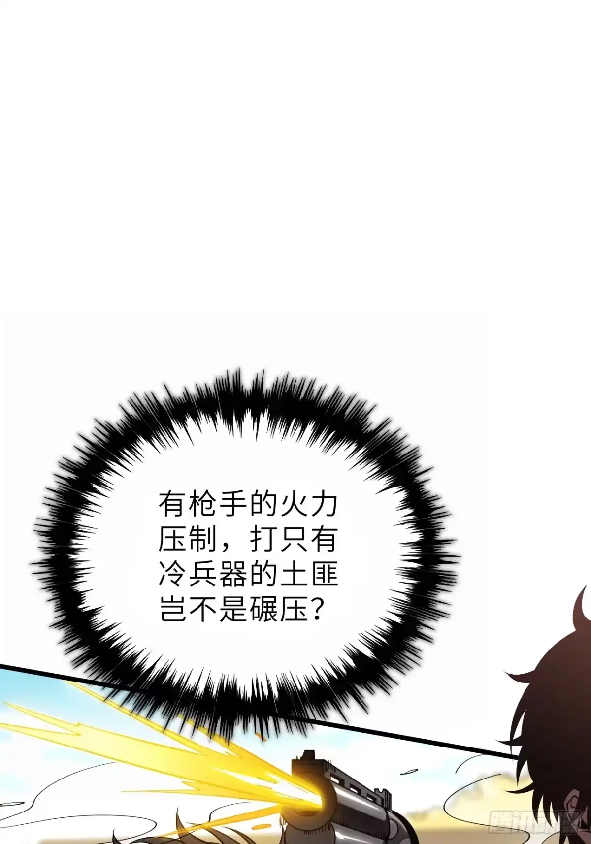 全民玩家：我能自选副本奖励 第二章 第107页