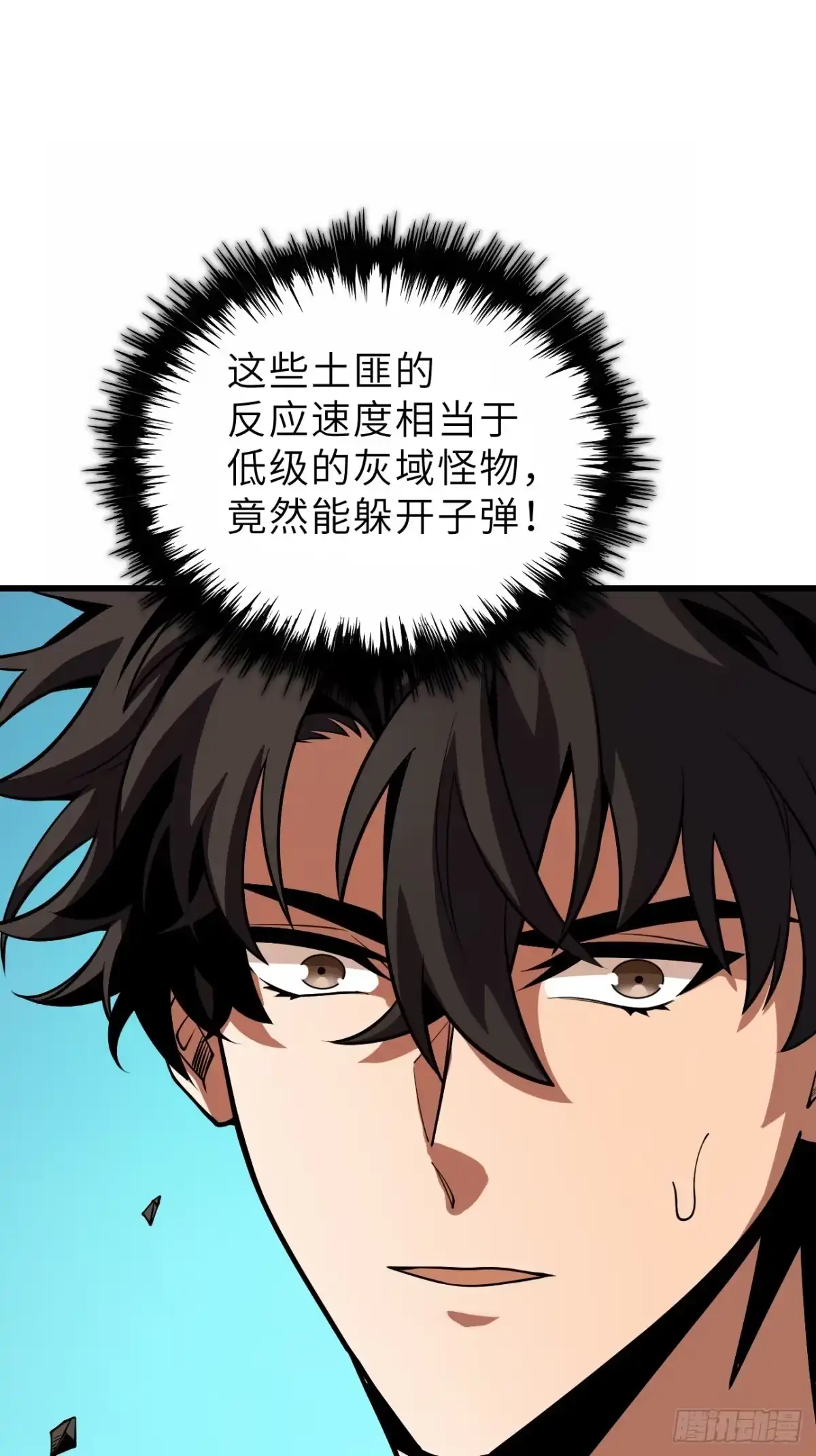 全民玩家：我能自选副本奖励 第二章 第112页