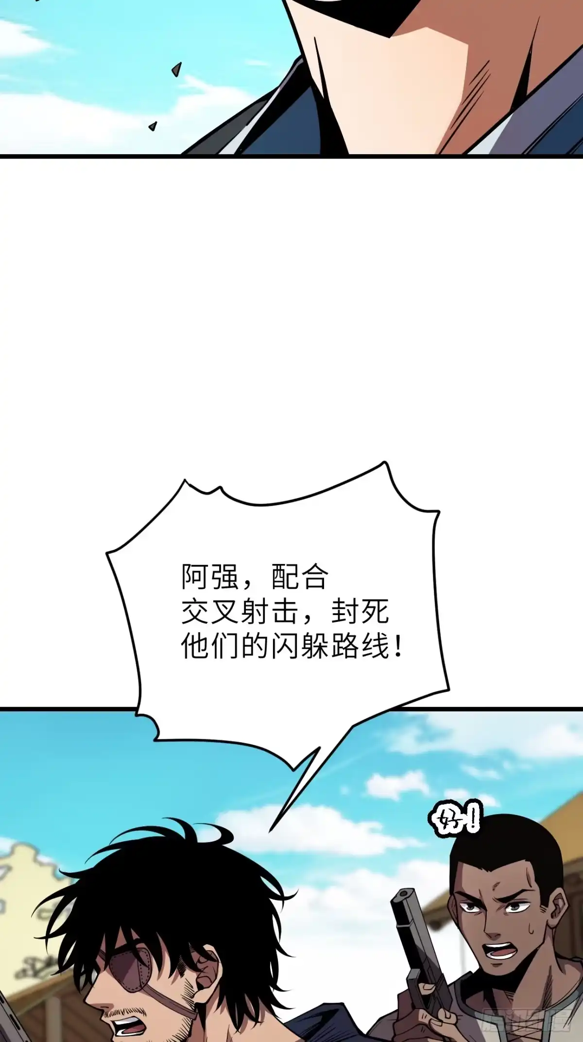 全民玩家：我能自选副本奖励 第二章 第113页