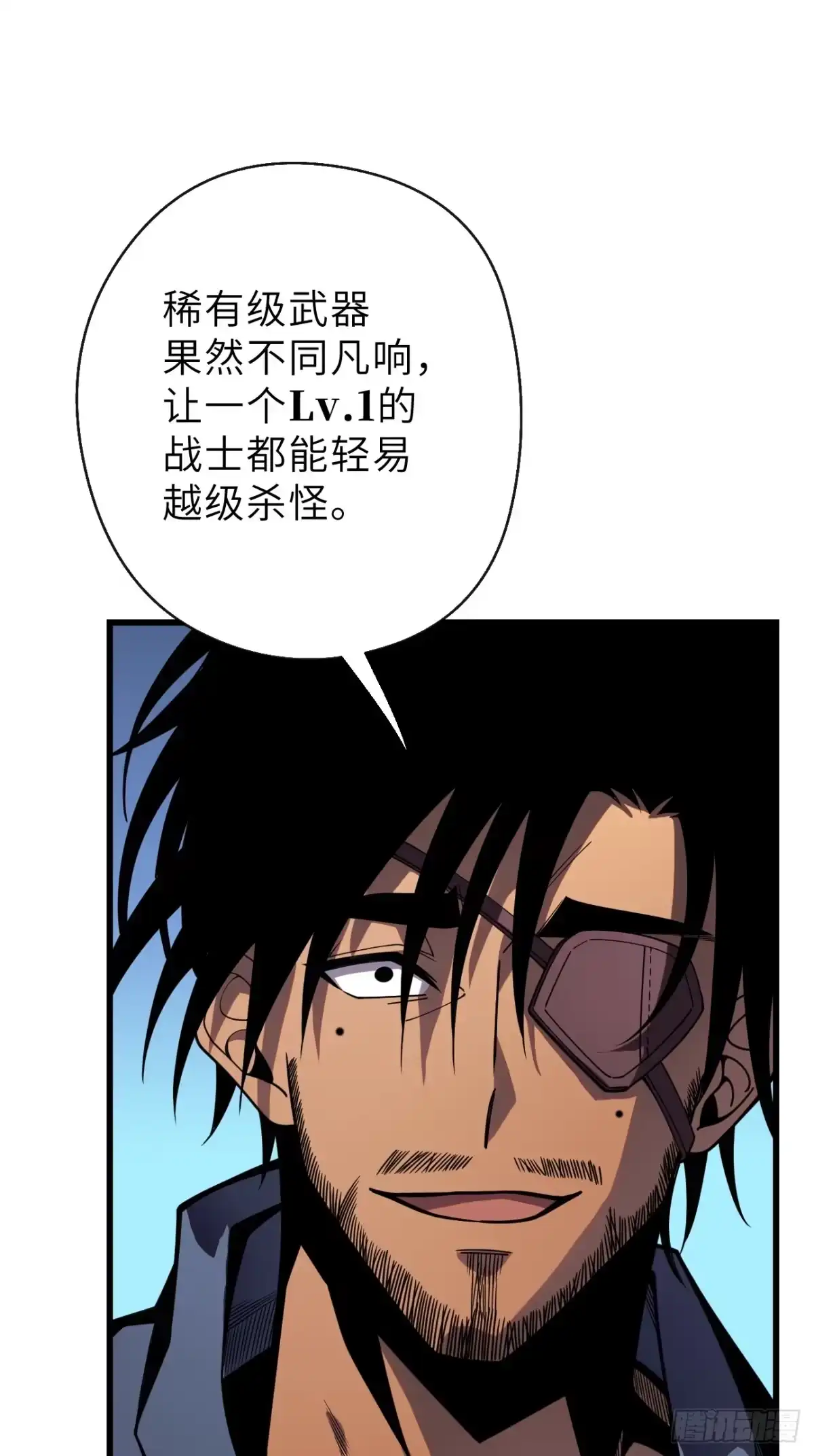 全民玩家：我能自选副本奖励 第二章 第136页