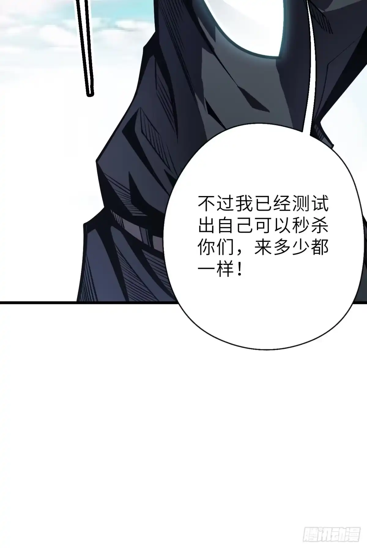 全民玩家：我能自选副本奖励 第二章 第140页