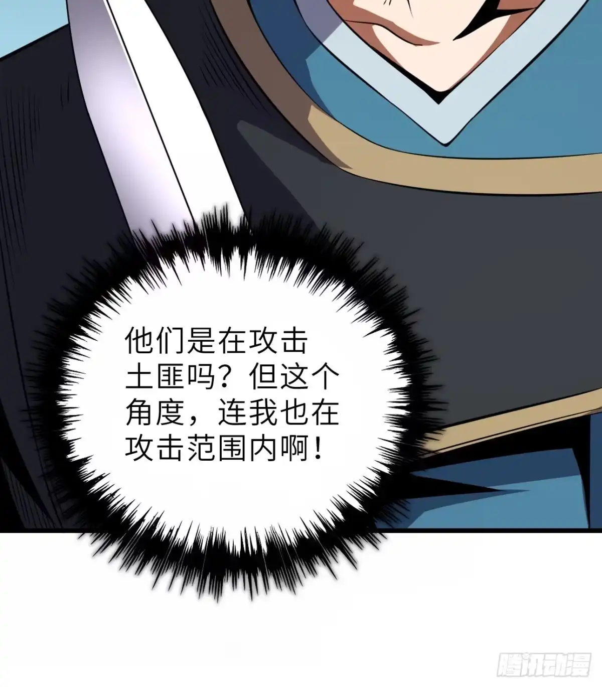 全民玩家：我能自选副本奖励 第二章 第151页