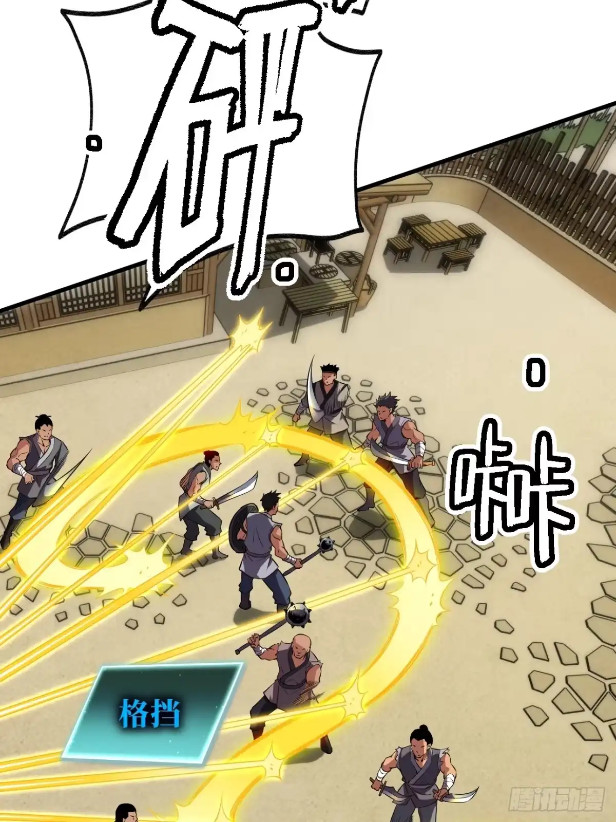 全民玩家：我能自选副本奖励 第二章 第154页