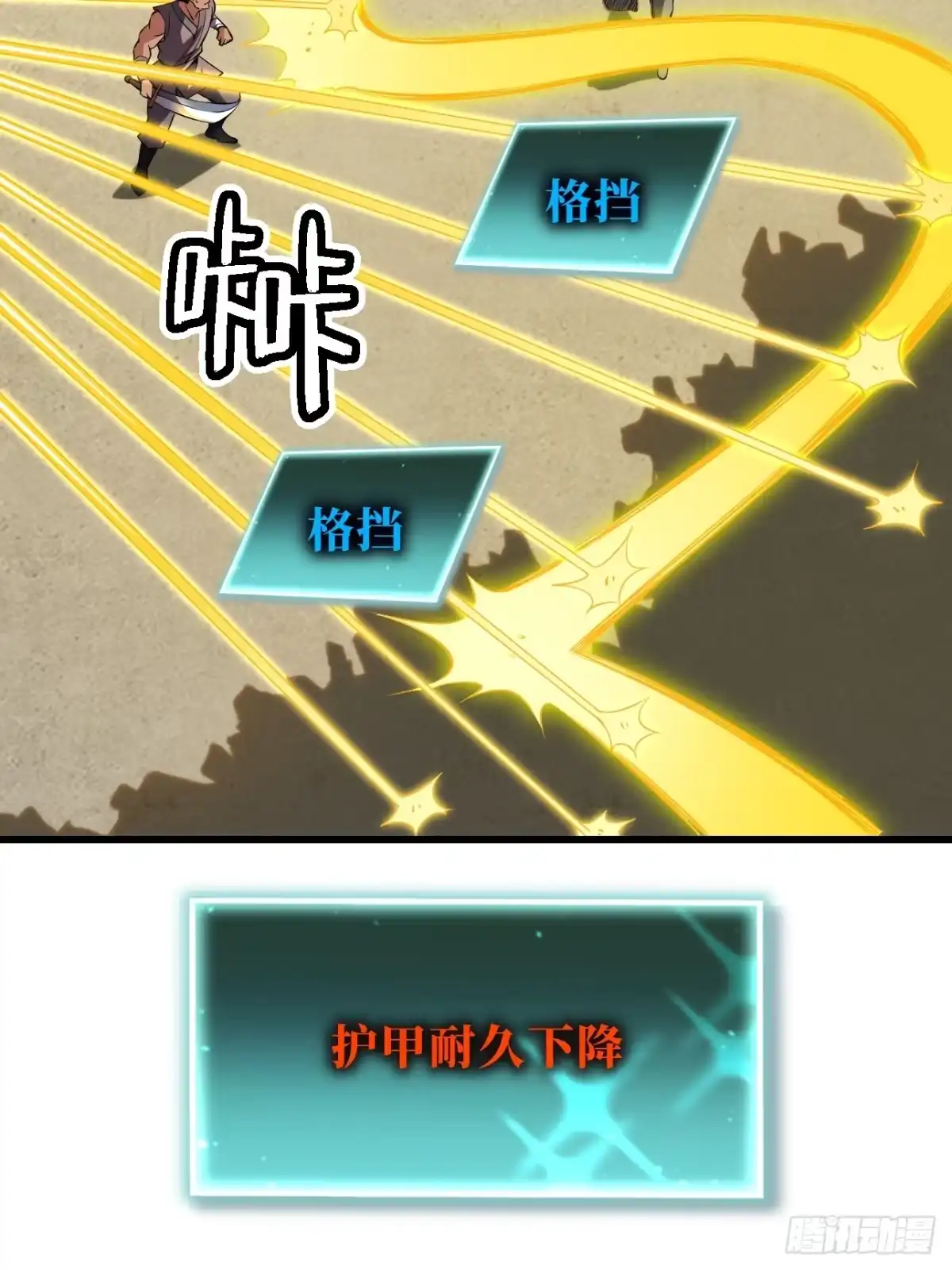 全民玩家：我能自选副本奖励 第二章 第155页