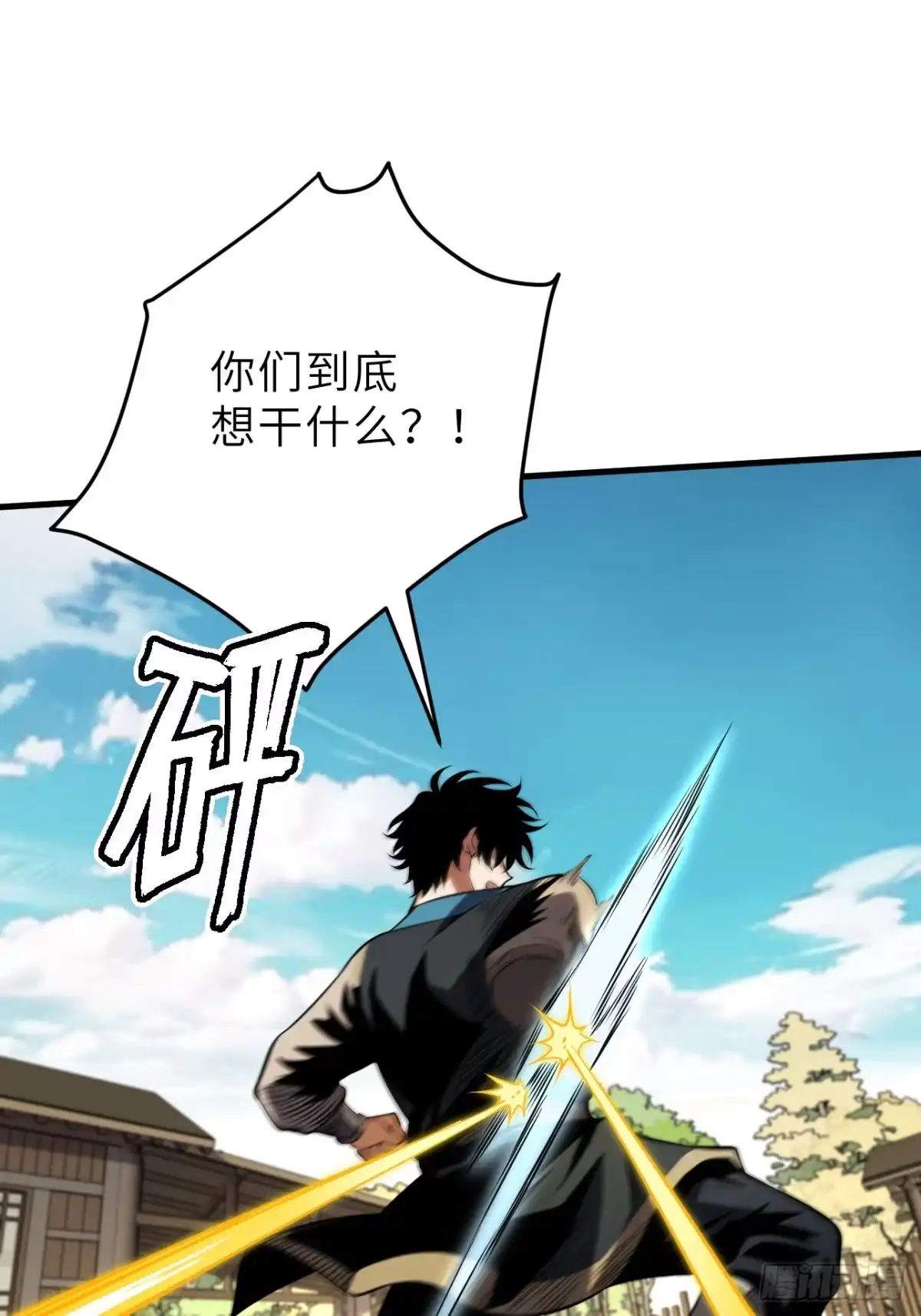 全民玩家：我能自选副本奖励 第二章 第158页