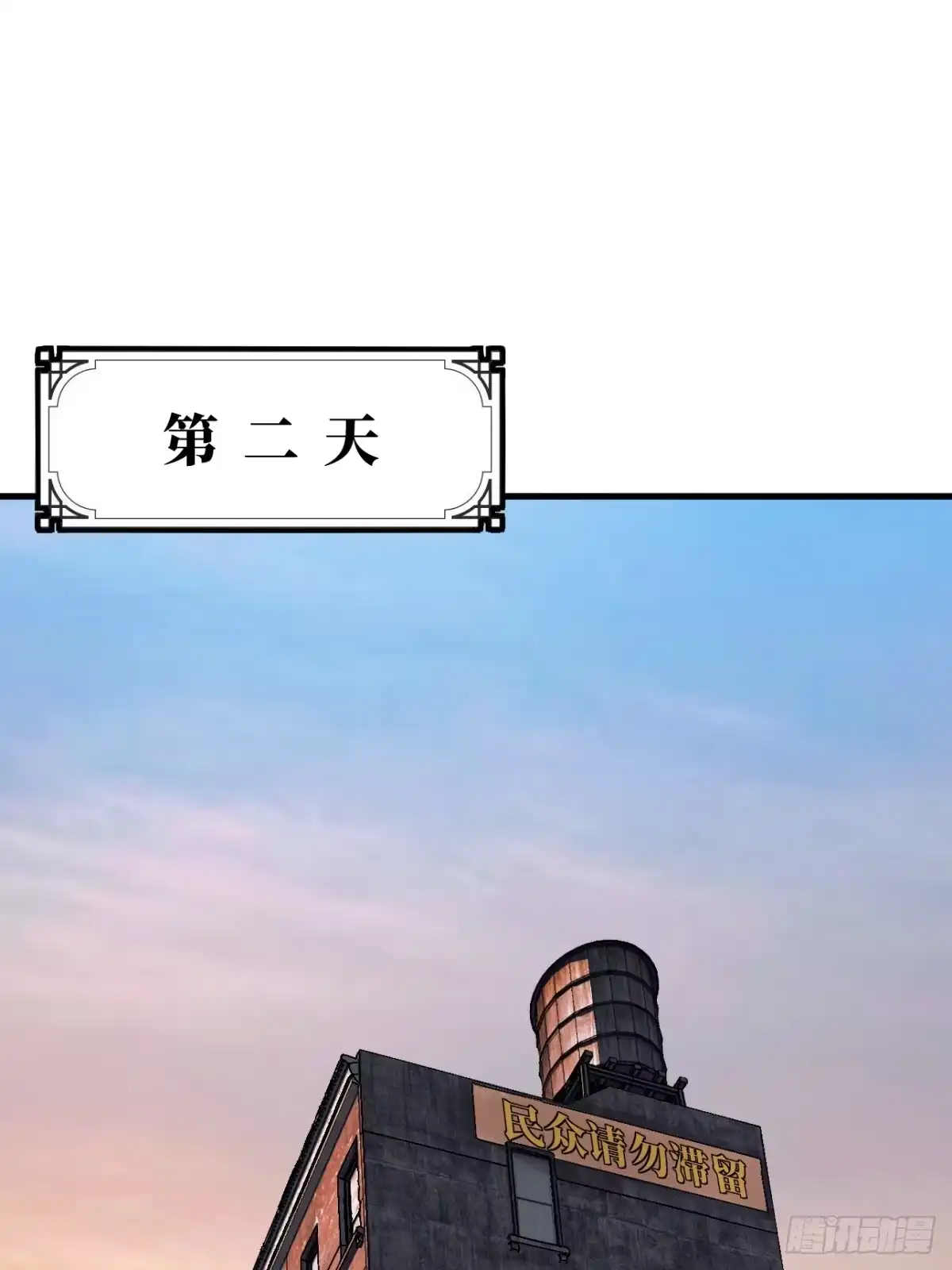 全民玩家：我能自选副本奖励 第二章 第17页