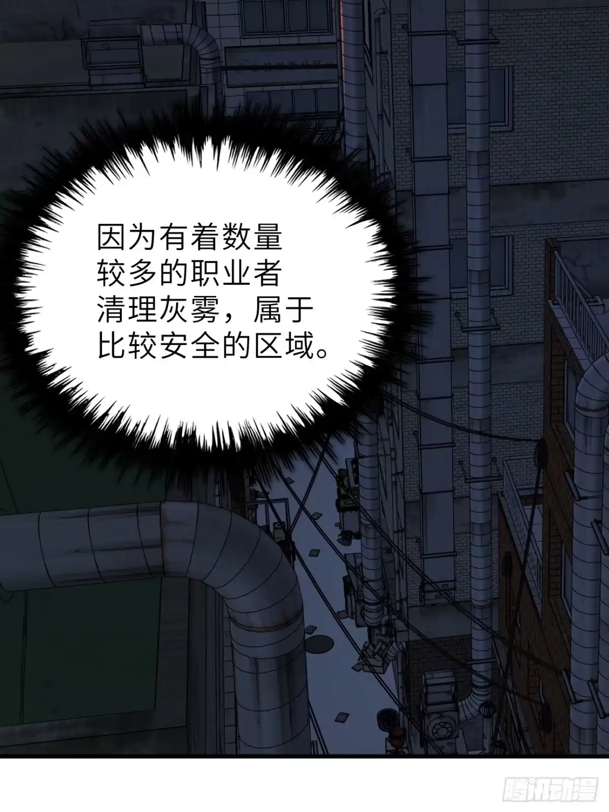 全民玩家：我能自选副本奖励 第二章 第21页