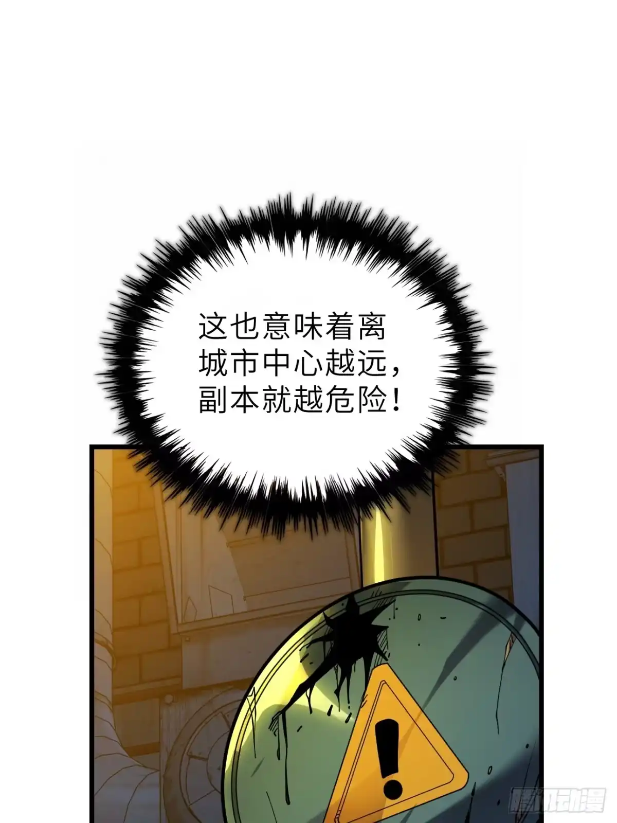 全民玩家：我能自选副本奖励 第二章 第22页
