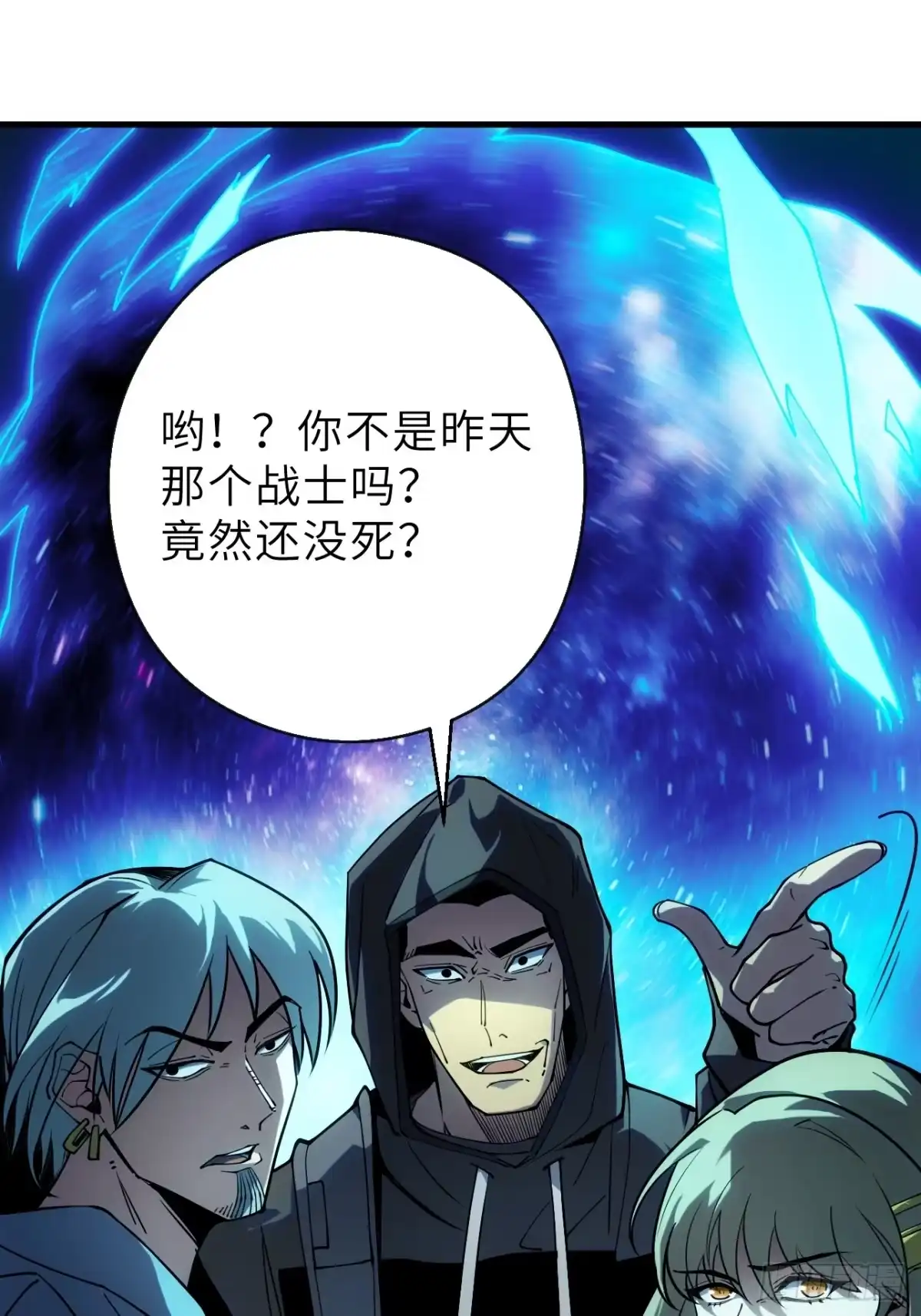 全民玩家：我能自选副本奖励 第二章 第30页