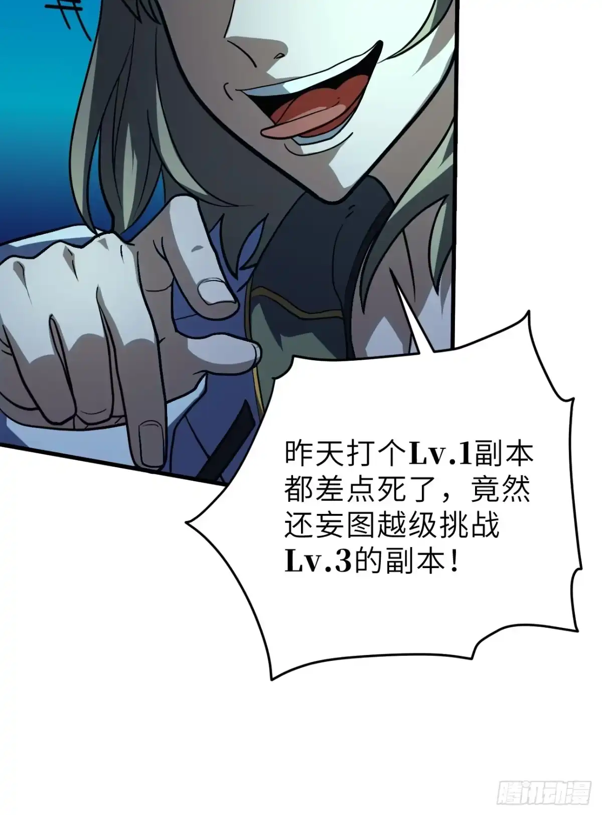 全民玩家：我能自选副本奖励 第二章 第37页