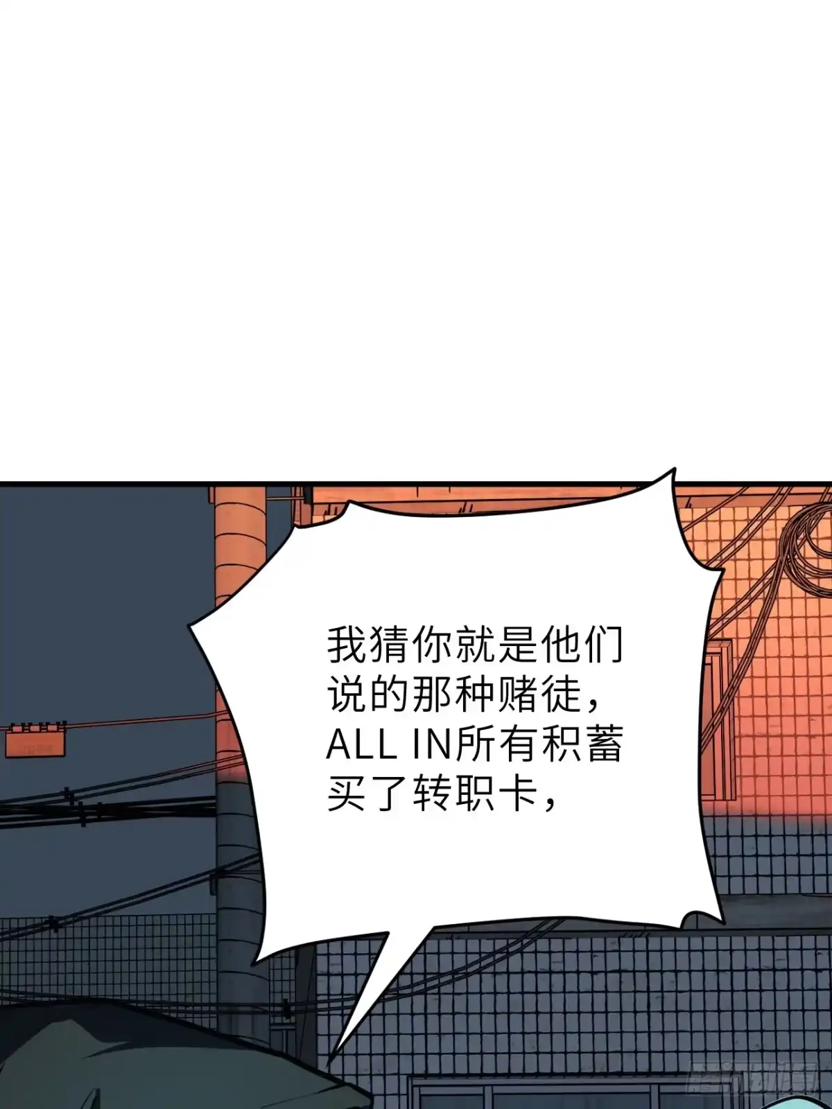 全民玩家：我能自选副本奖励 第二章 第42页
