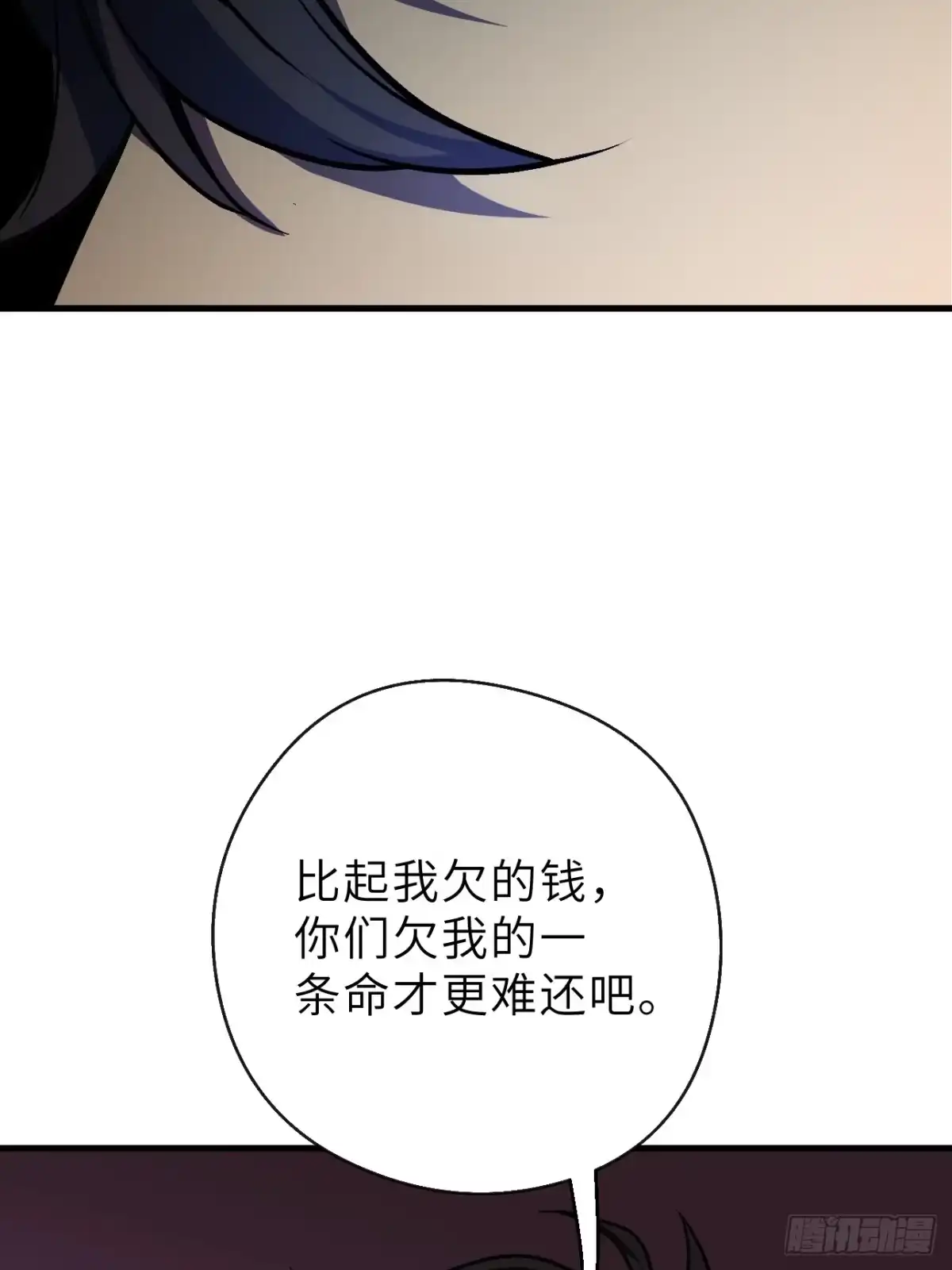 全民玩家：我能自选副本奖励 第二章 第45页