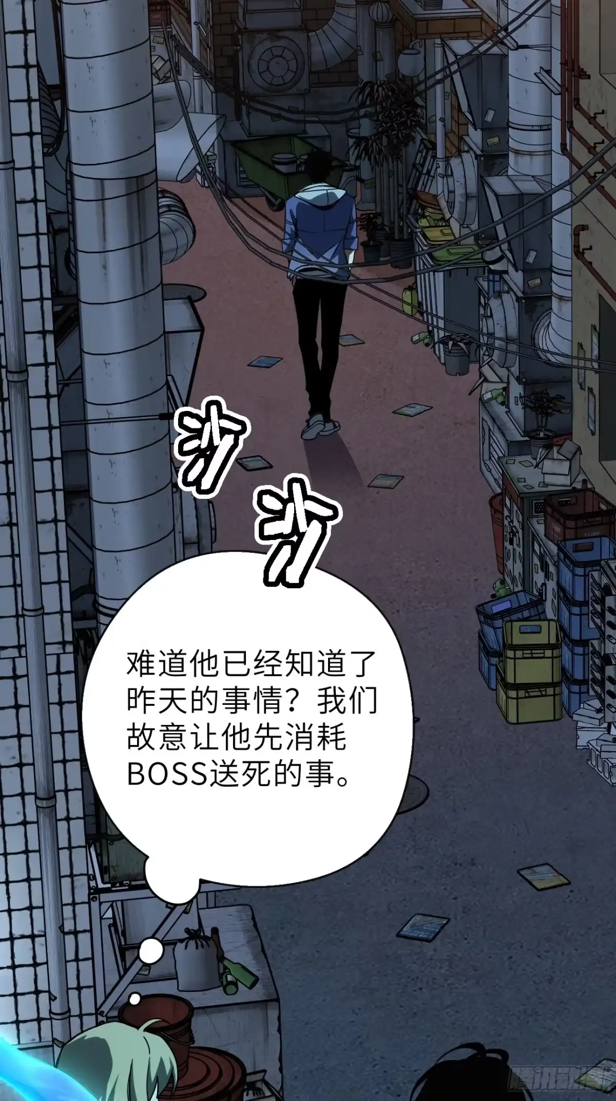 全民玩家：我能自选副本奖励 第二章 第50页