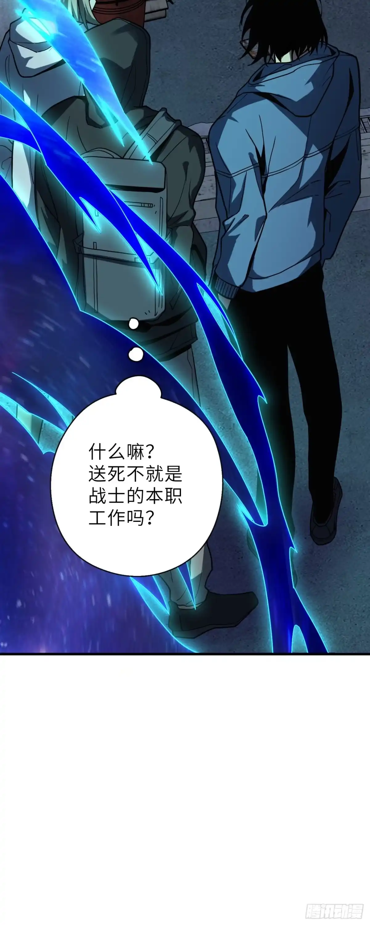全民玩家：我能自选副本奖励 第二章 第51页
