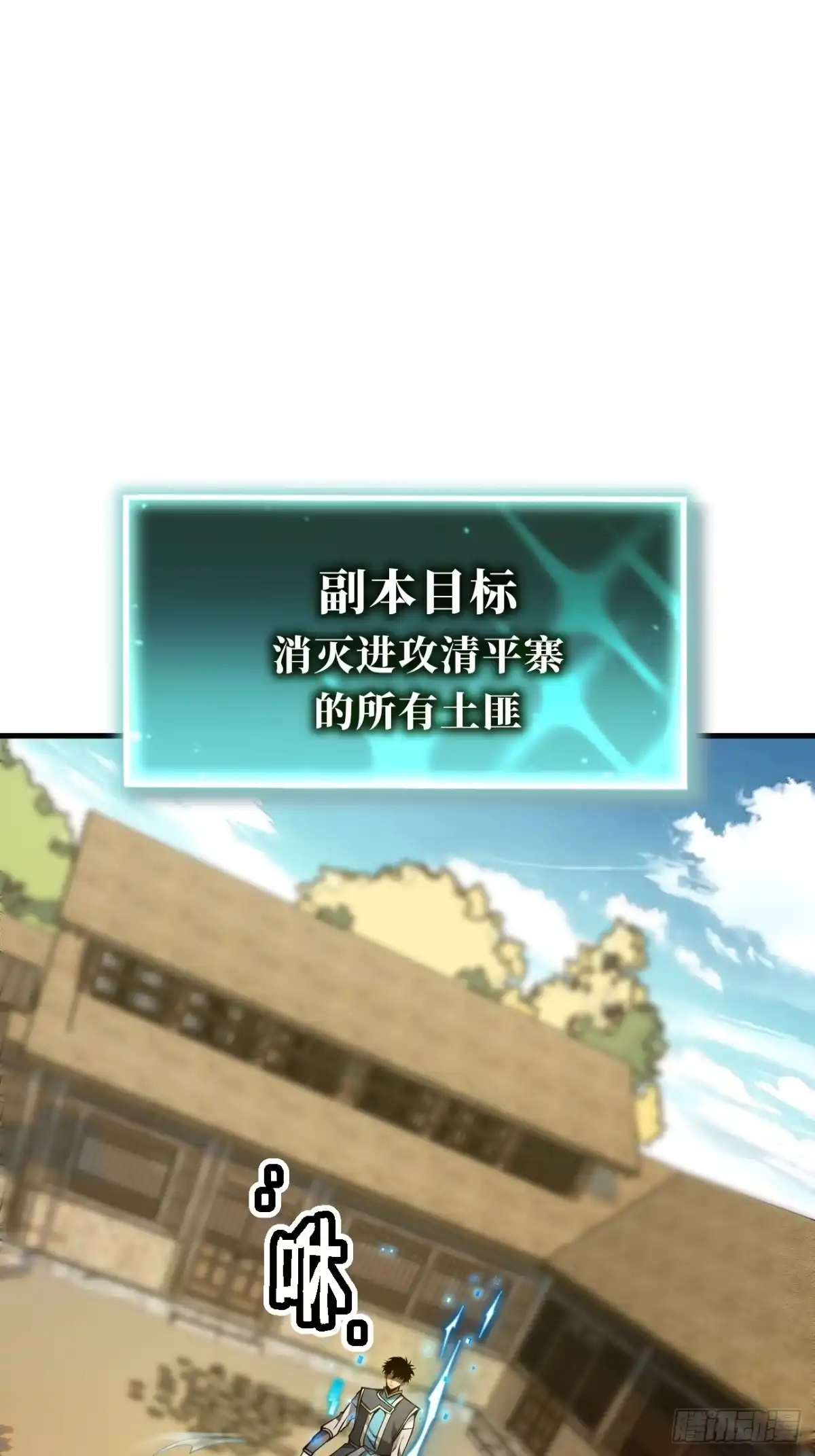 全民玩家：我能自选副本奖励 第二章 第61页